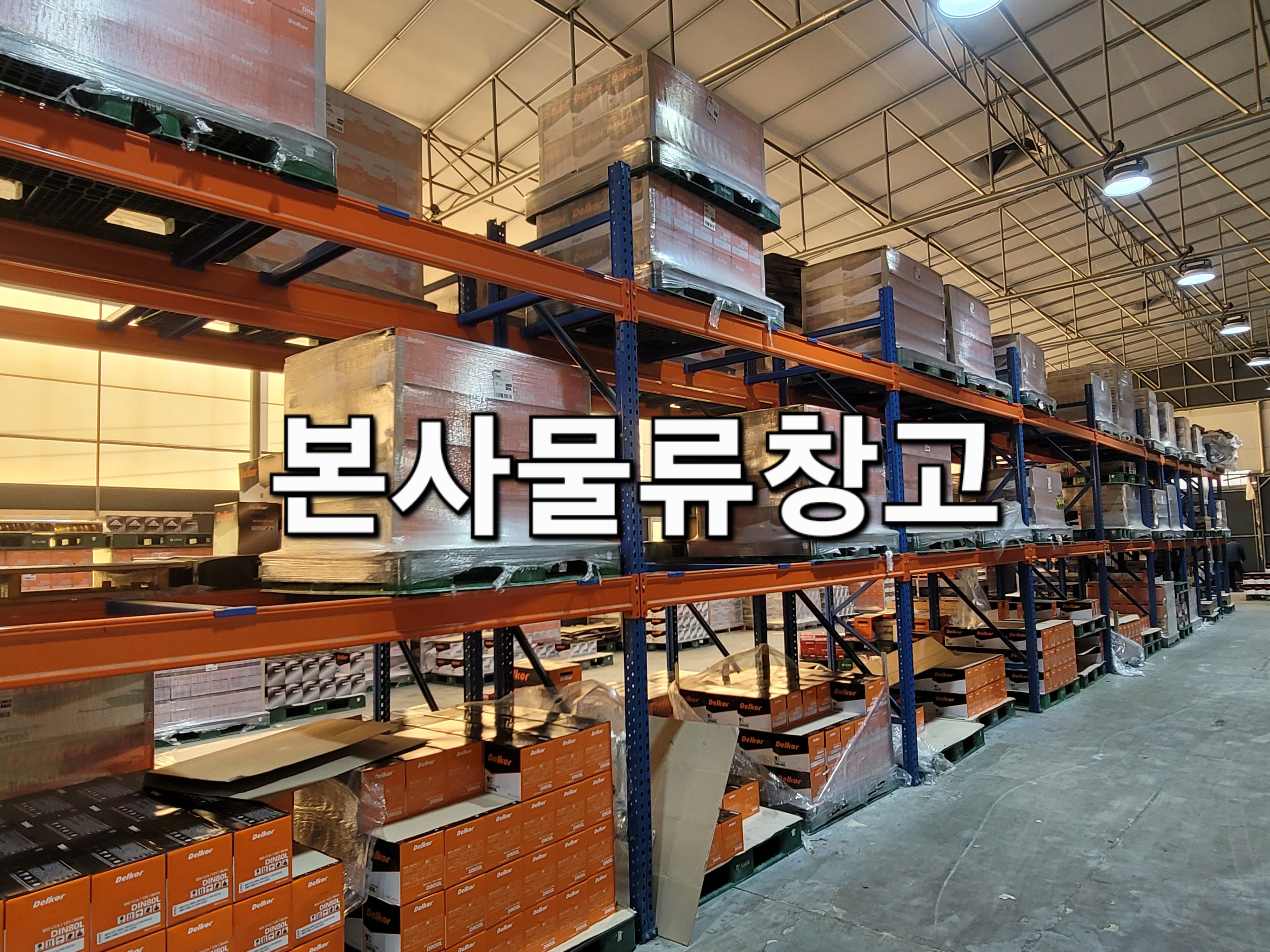서울자동차배터리출장밧데리할인매장