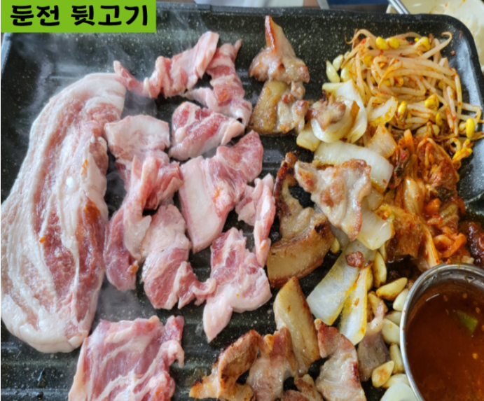 둔전뒷고기
