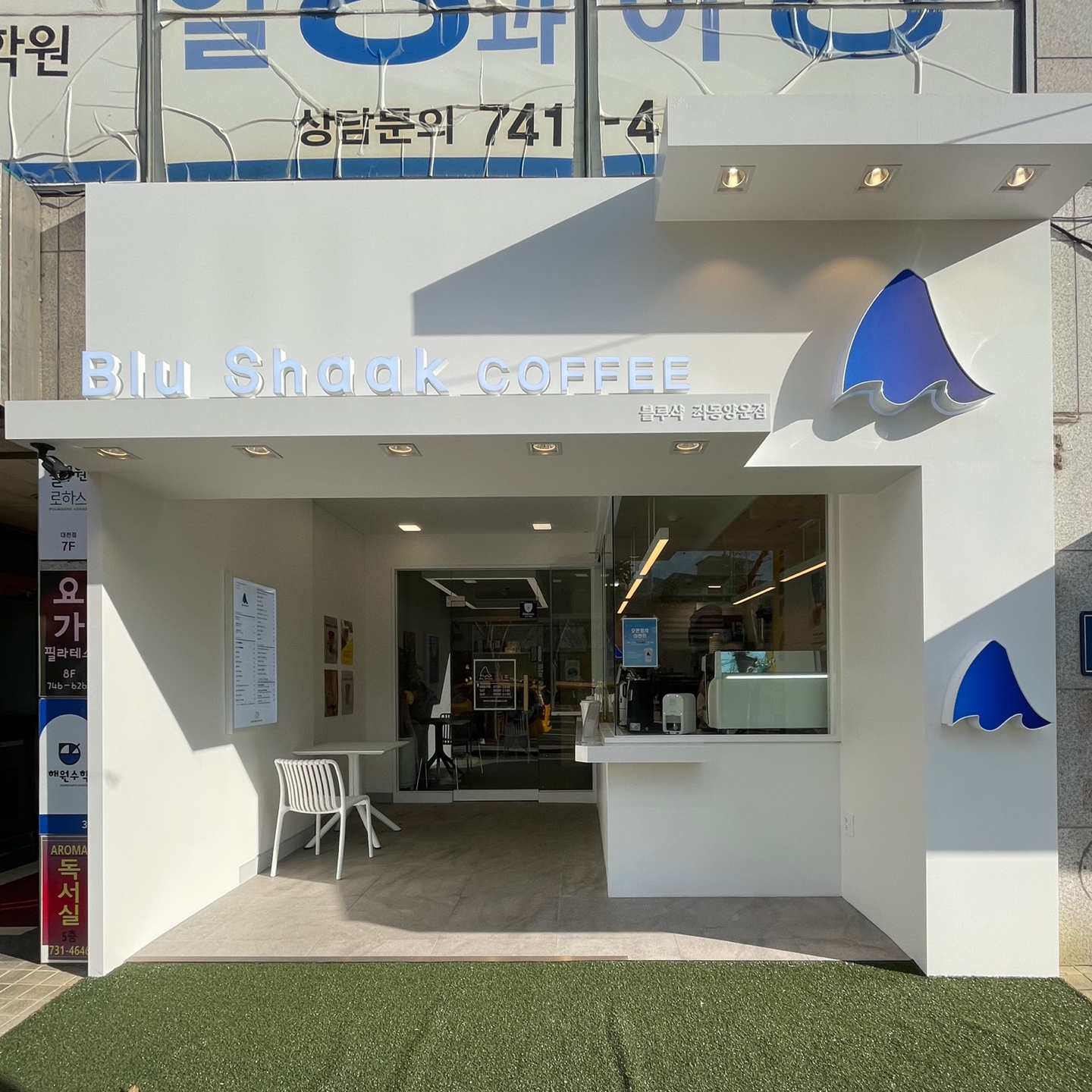 블루샥 좌동양운점