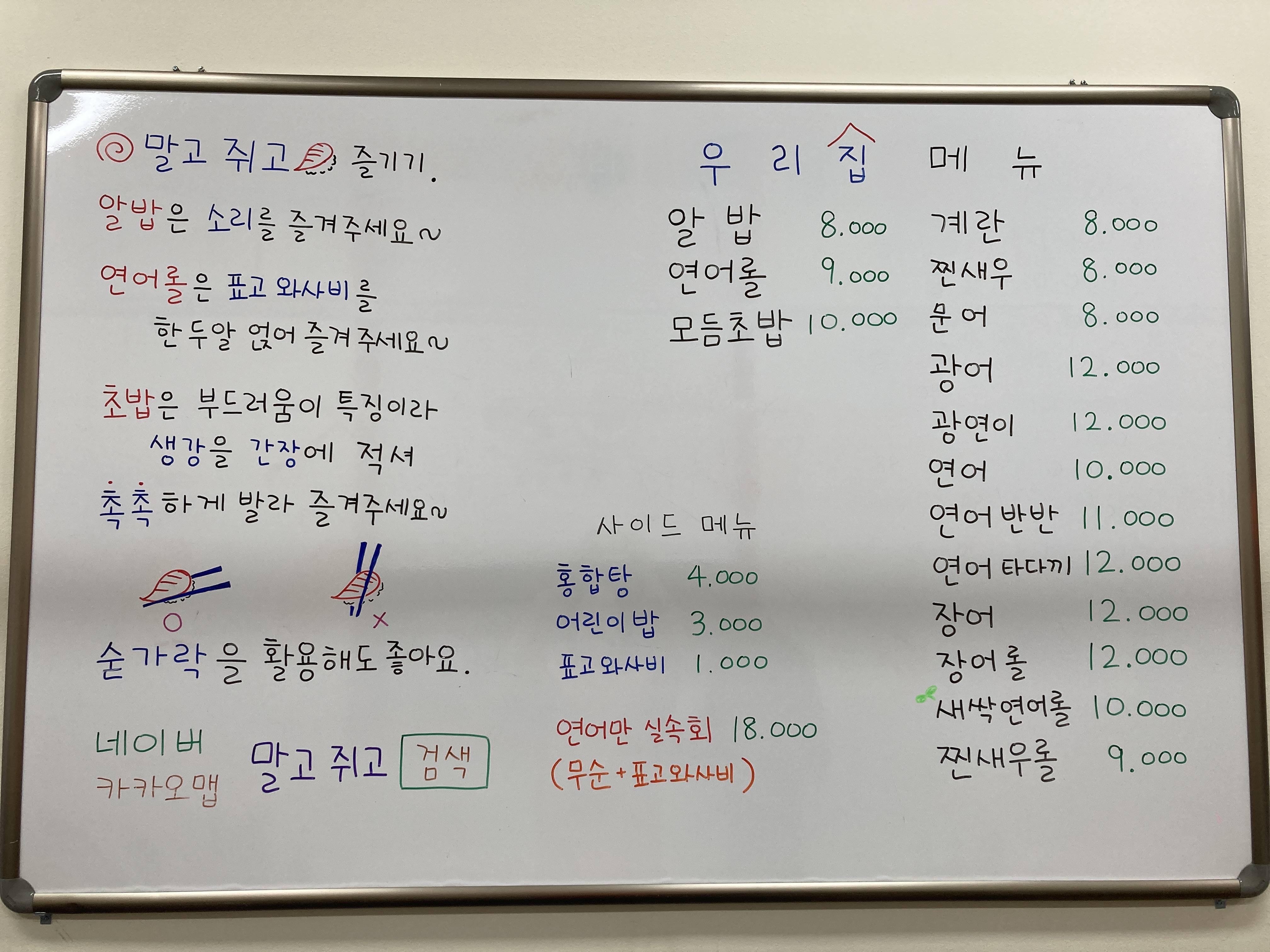 말고쥐고