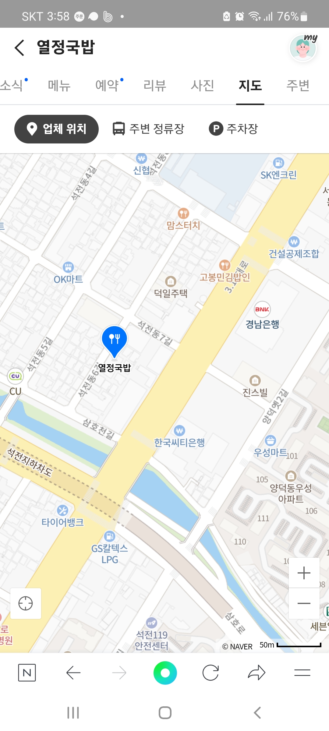 열정국밥 마산석전점