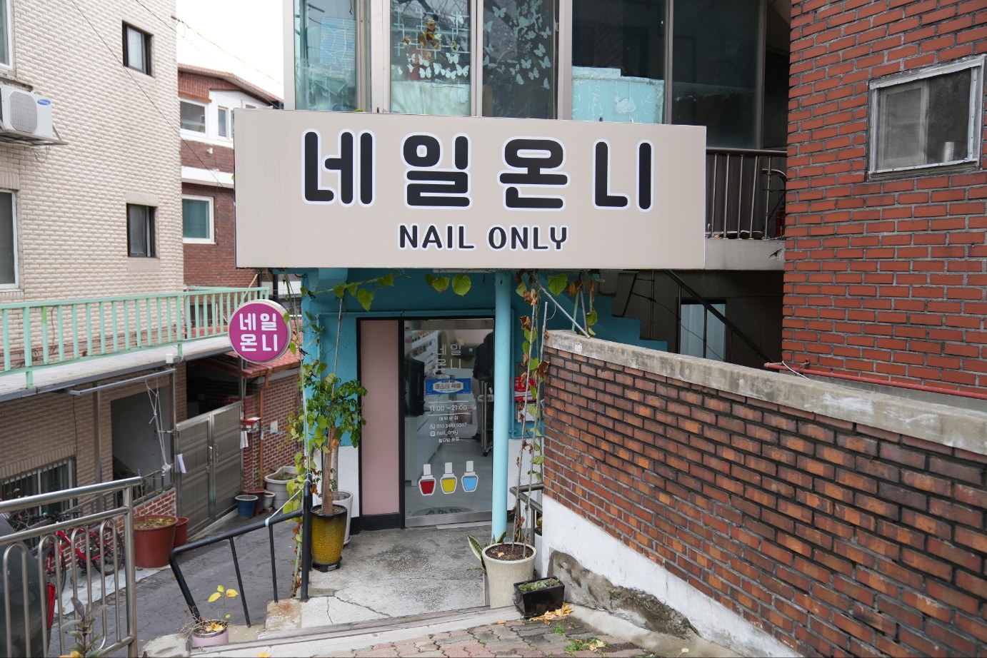 네일온니