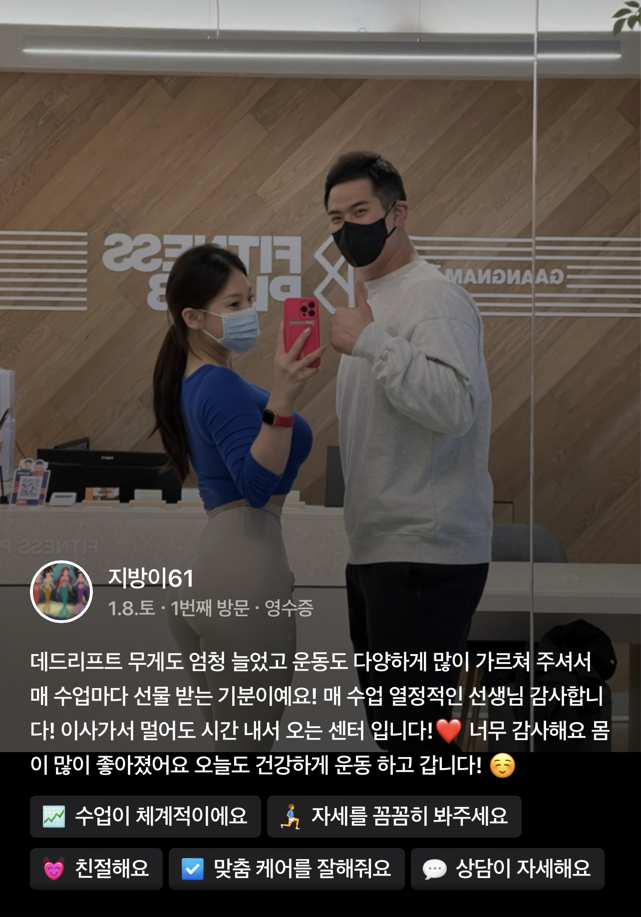 피트니스플랜비 강남