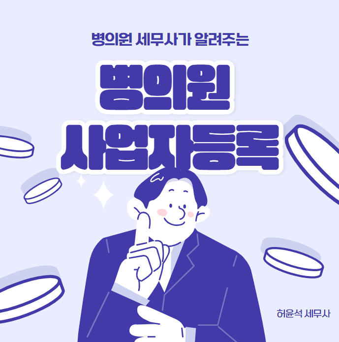 세무법인세담택스 서울지점