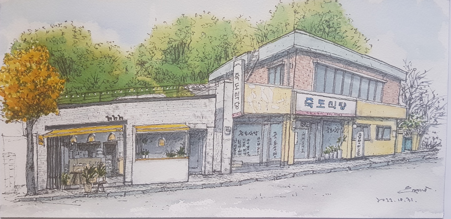 죽도식당