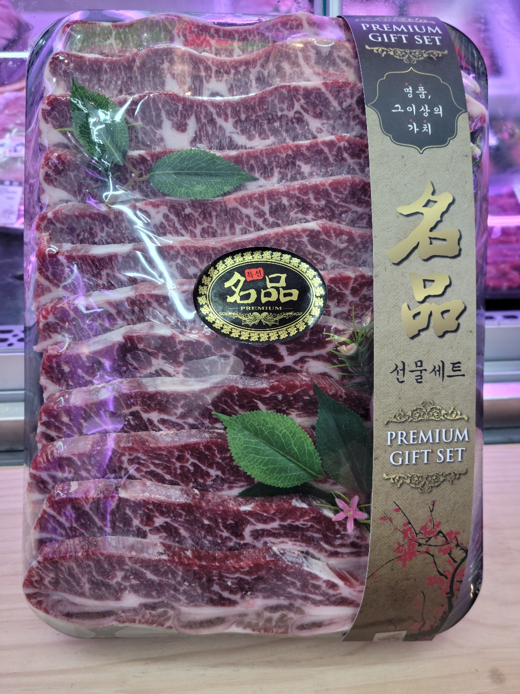 하루축산