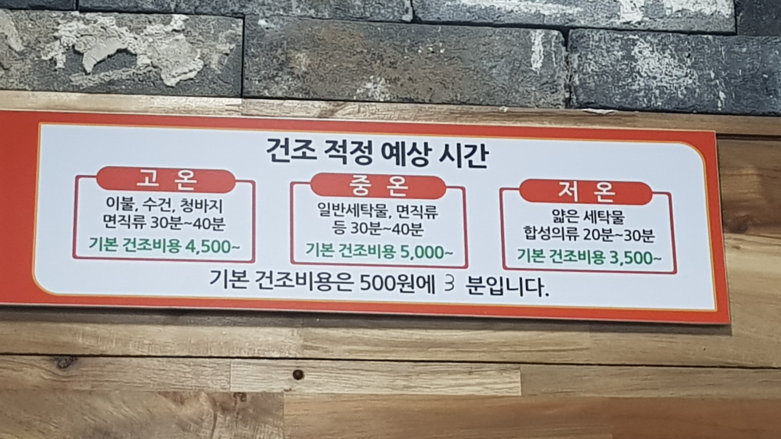 세탁풍경24시 셀프빨래방 삼천점