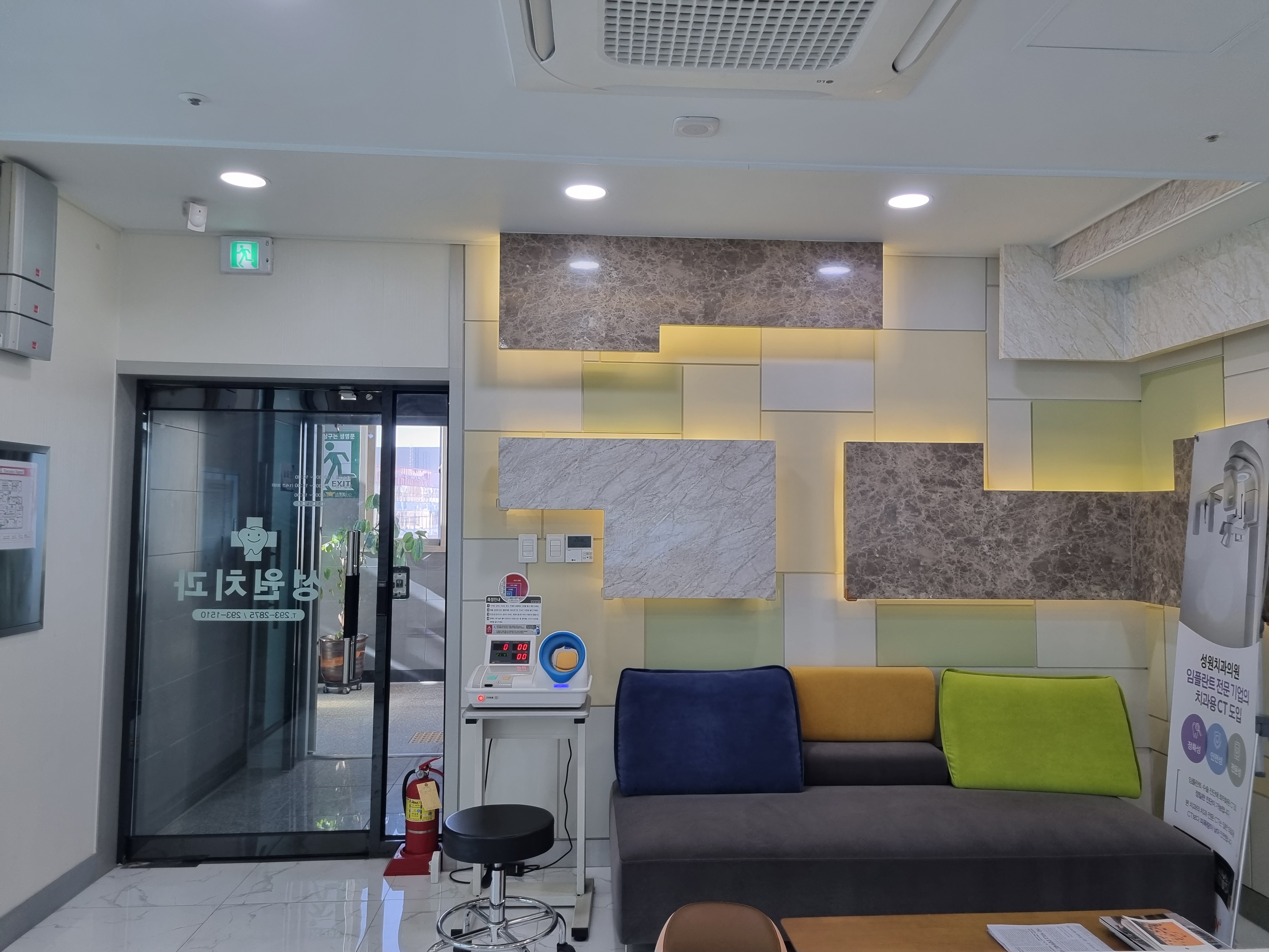 성원치과의원 대표 이미지