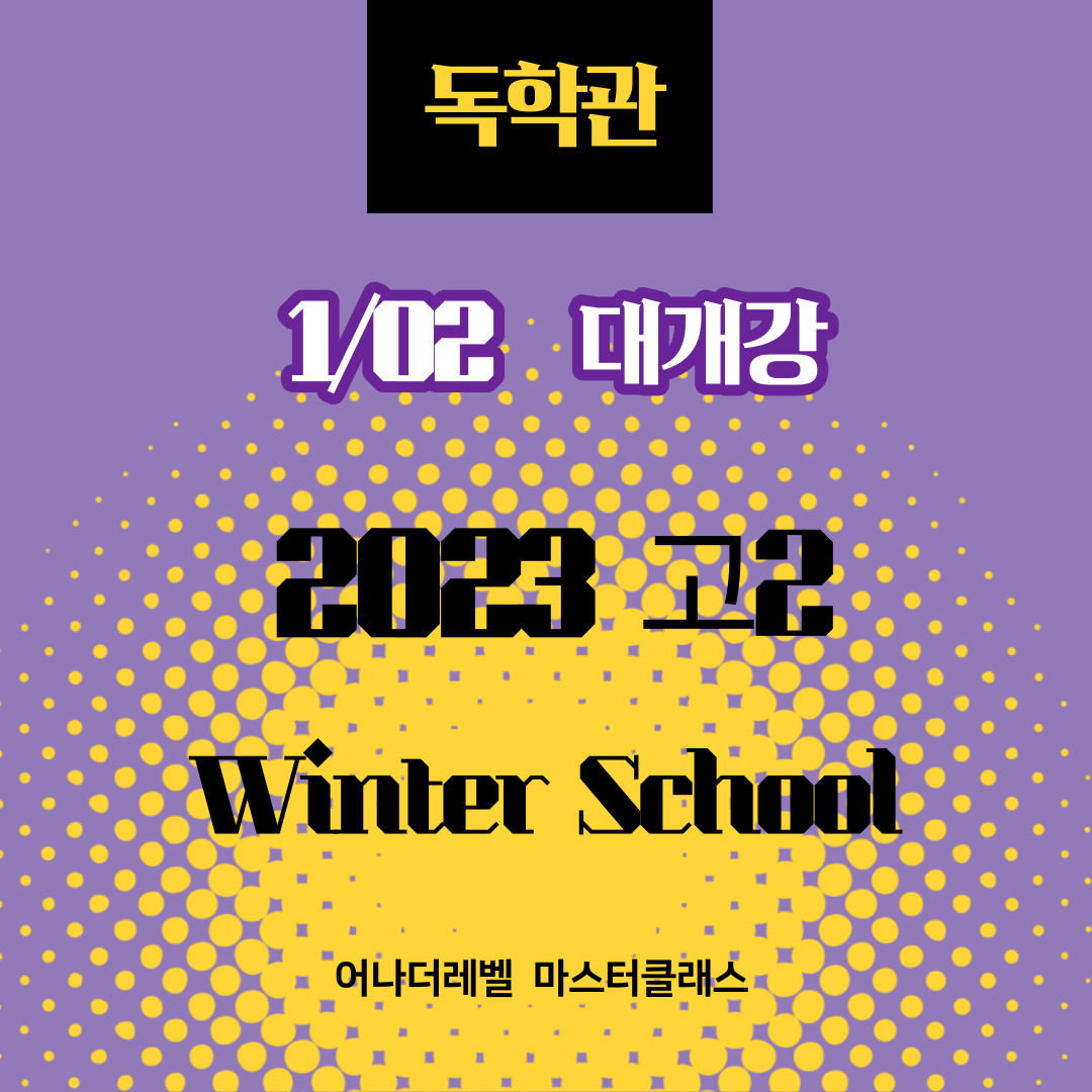 마스터클래스학원