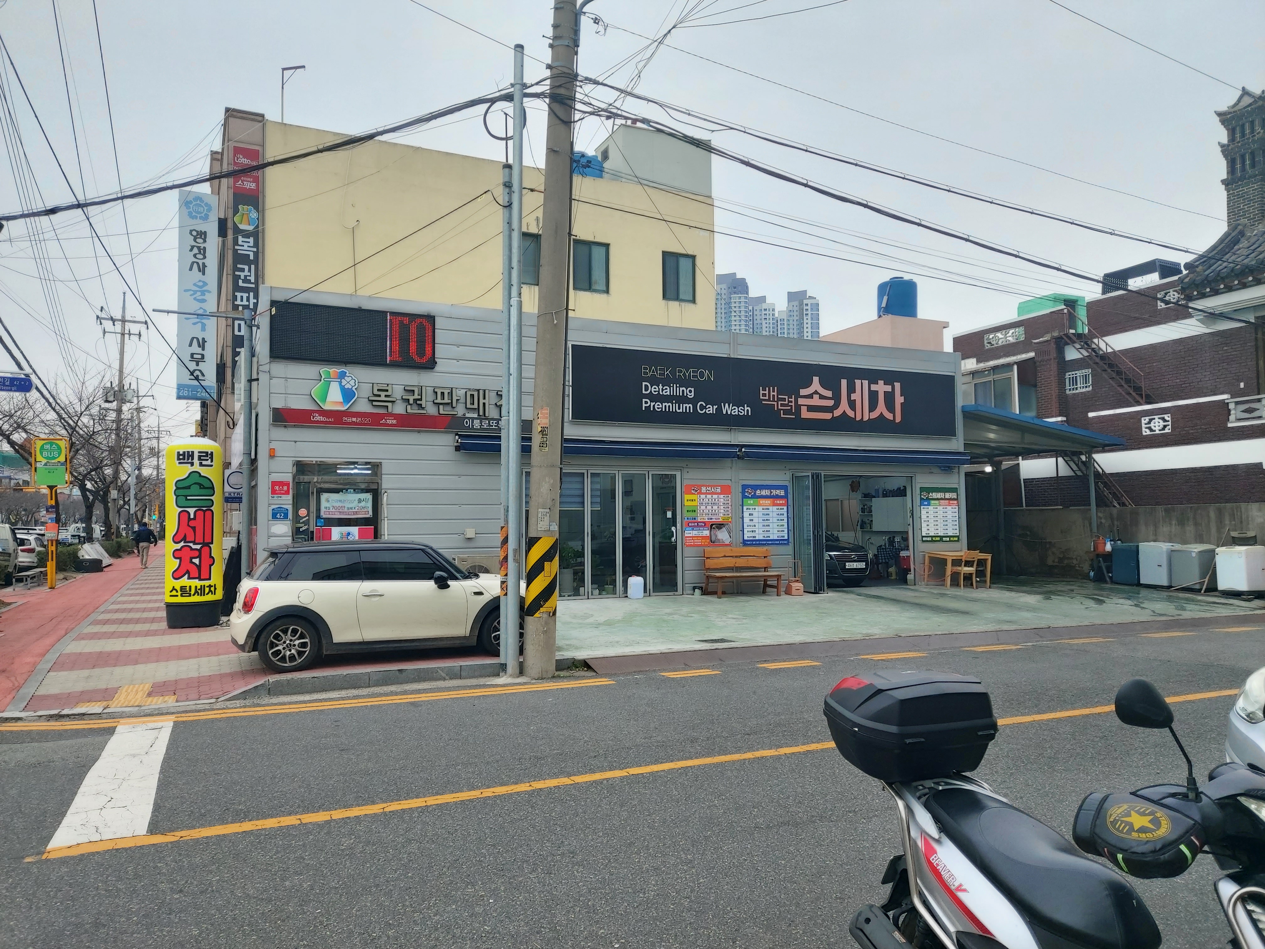 백련세차 손세차스팀세차