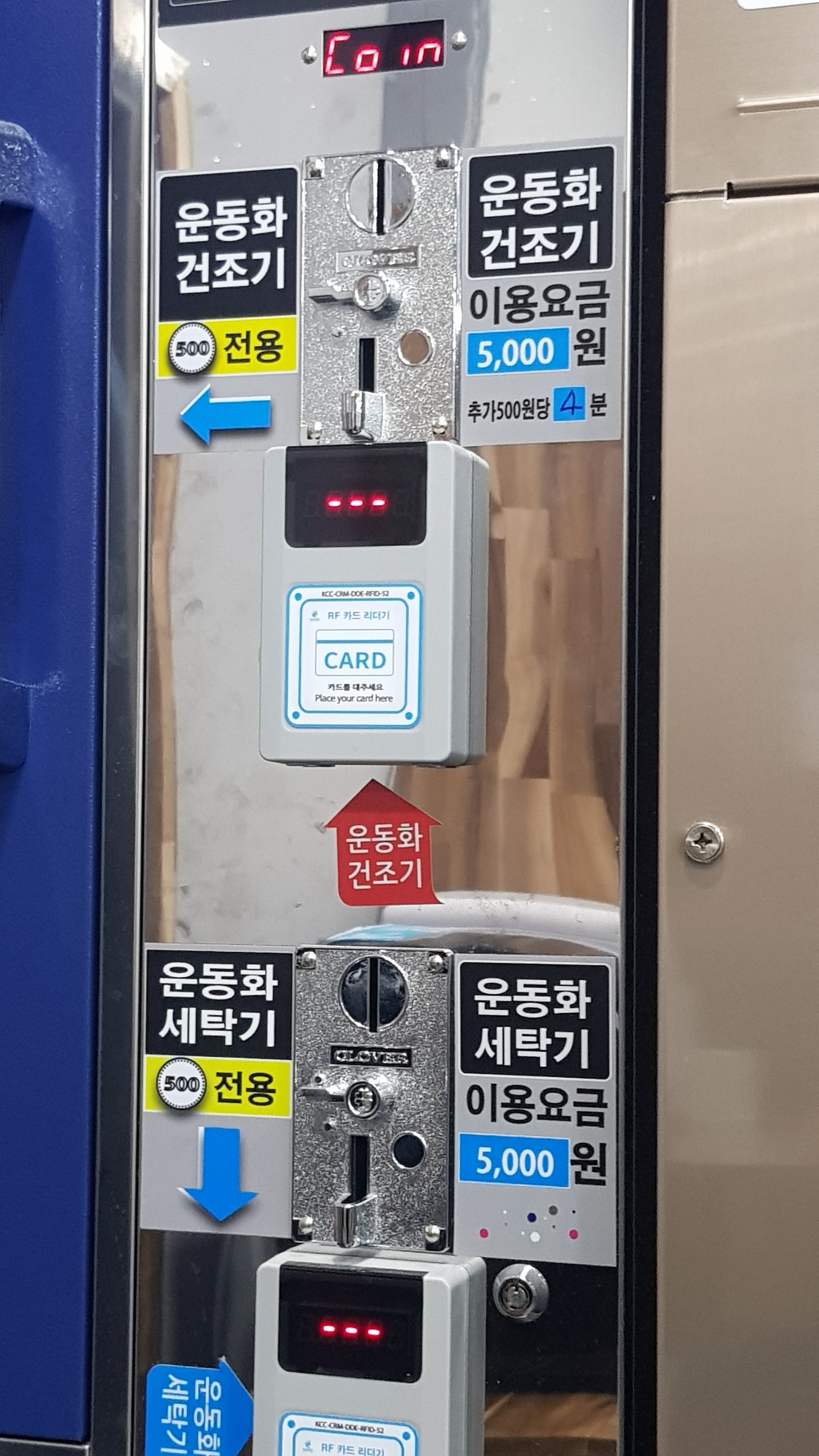 세탁풍경24시 셀프빨래방 삼천점