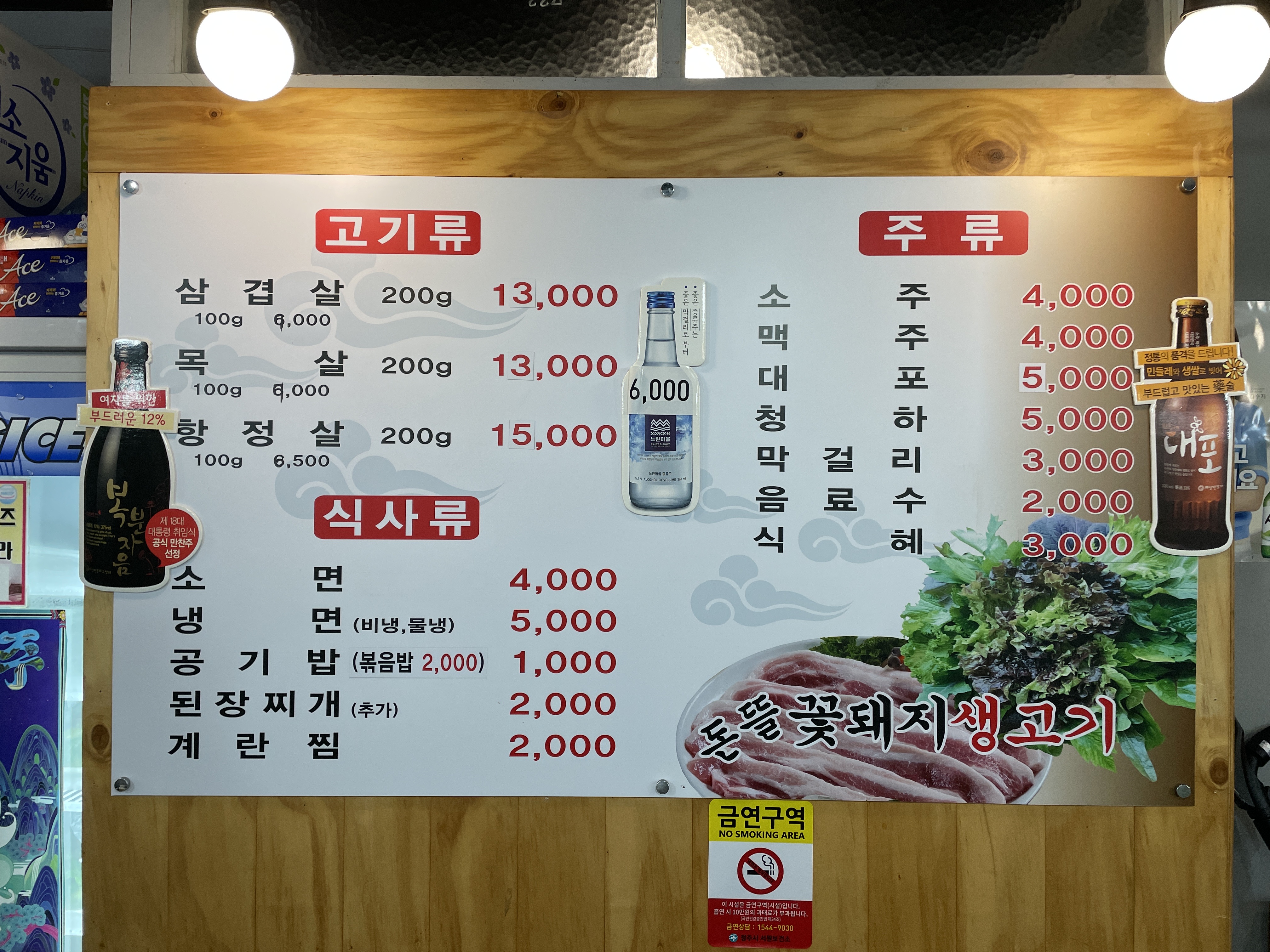 돈뜰꽃돼지생고기
