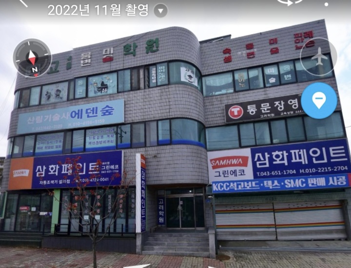 고려학원