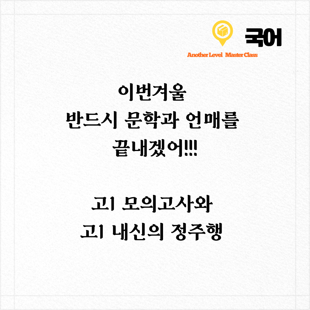 마스터클래스학원