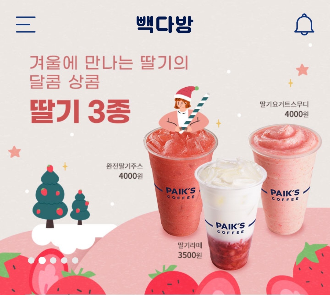 빽다방 경산사동점