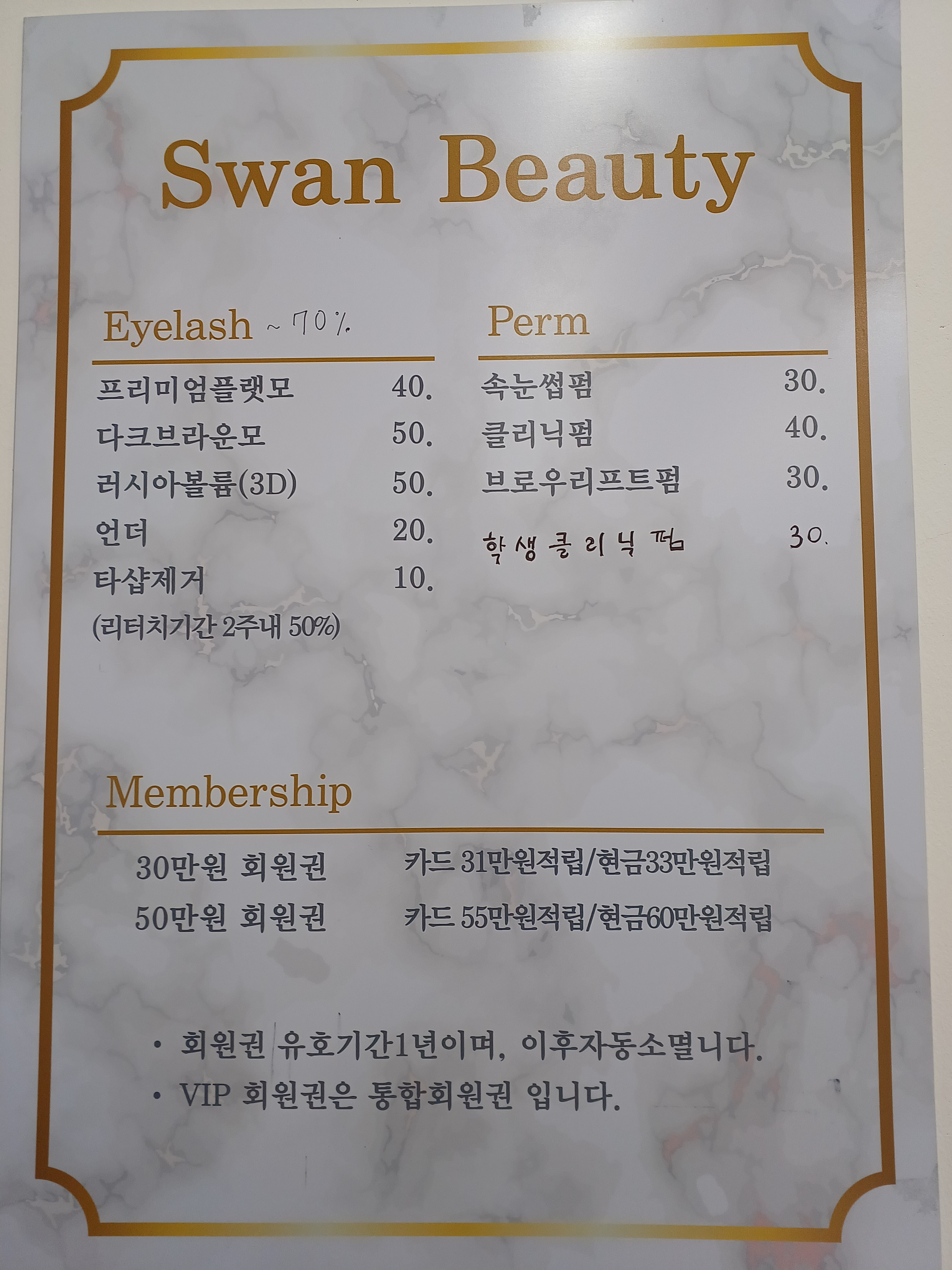 스완뷰티
