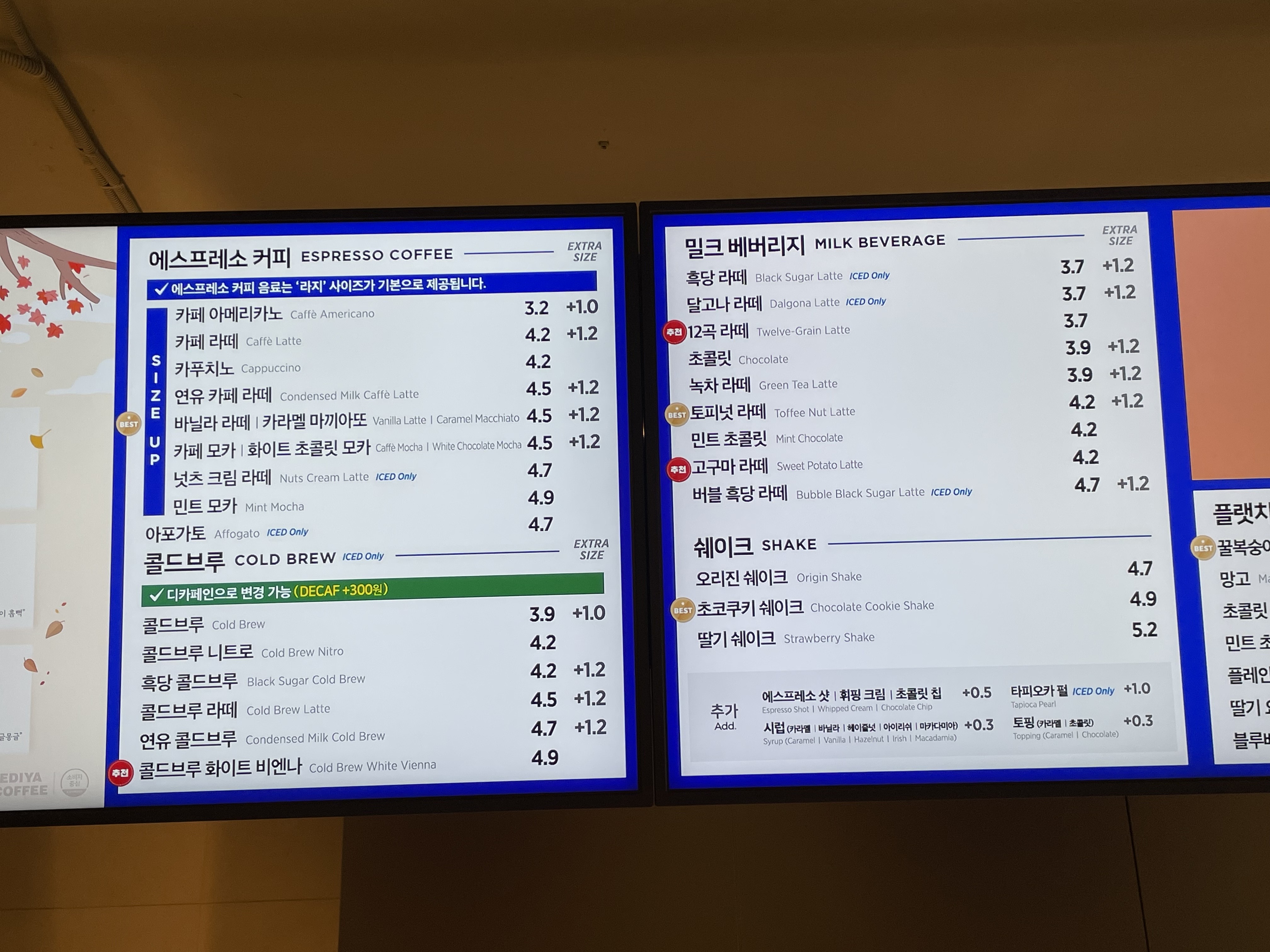 이디야커피 부산양정동점