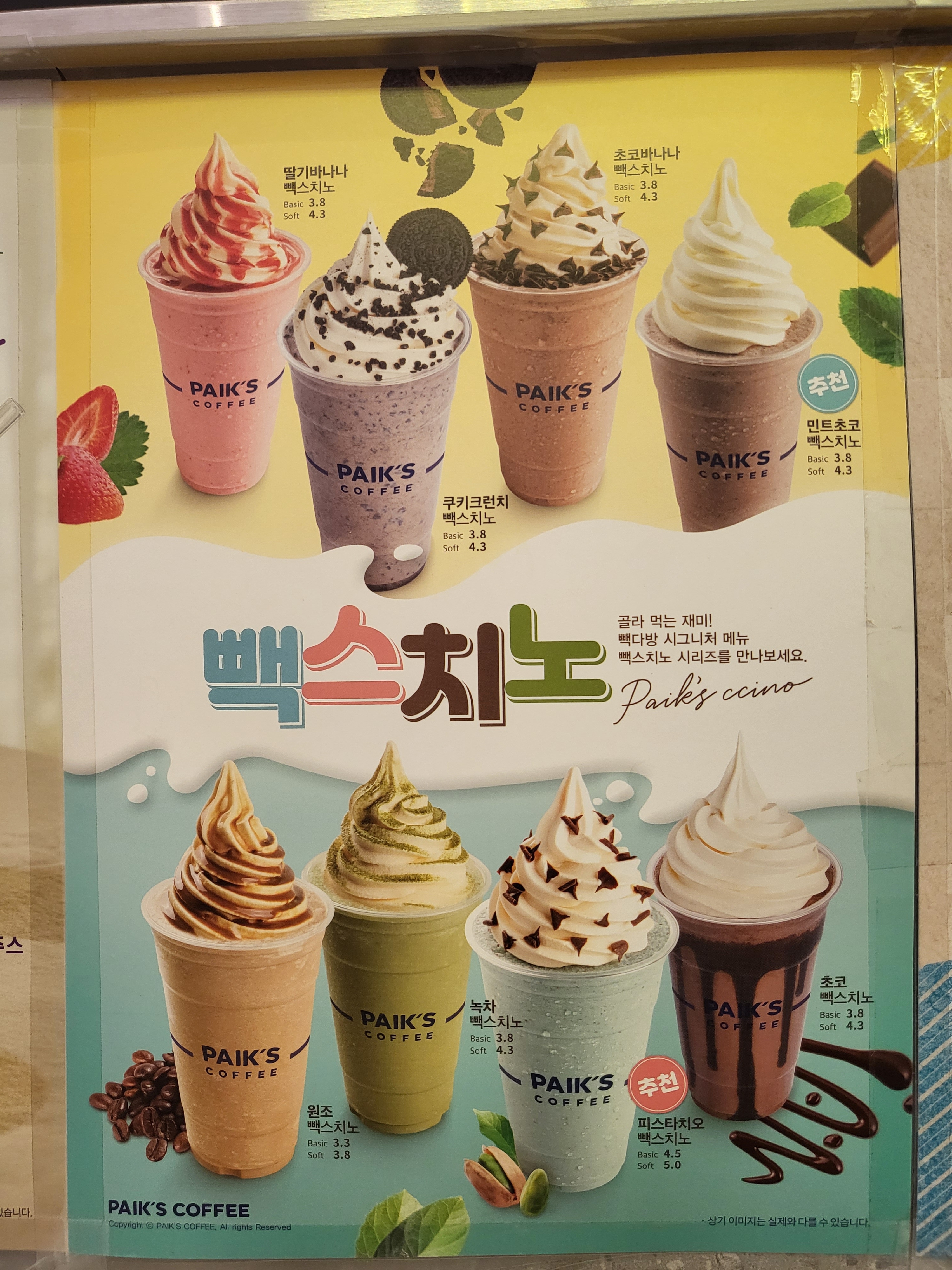 빽다방 경산사동점