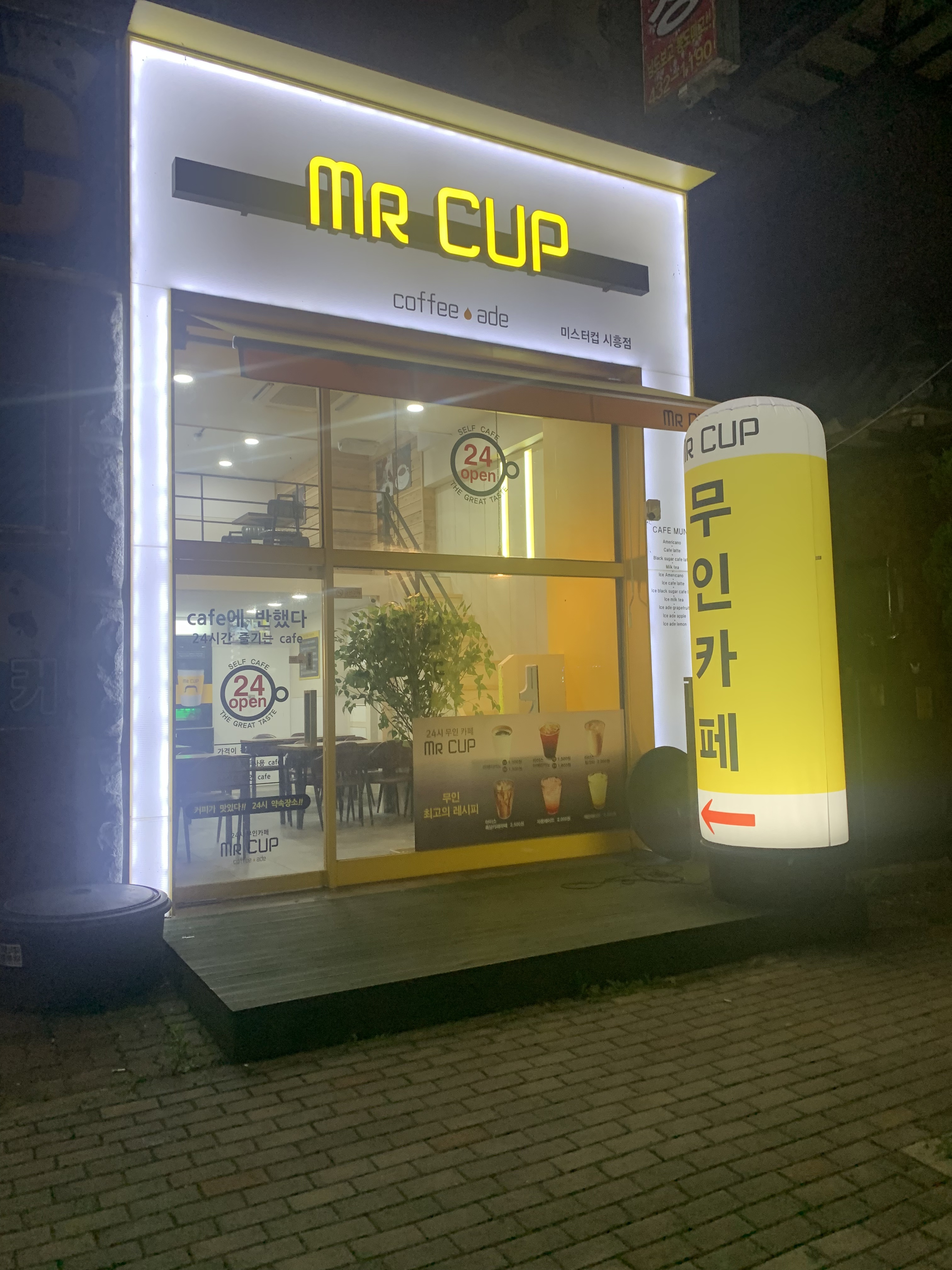 미스터컵 정왕점 대표이미지