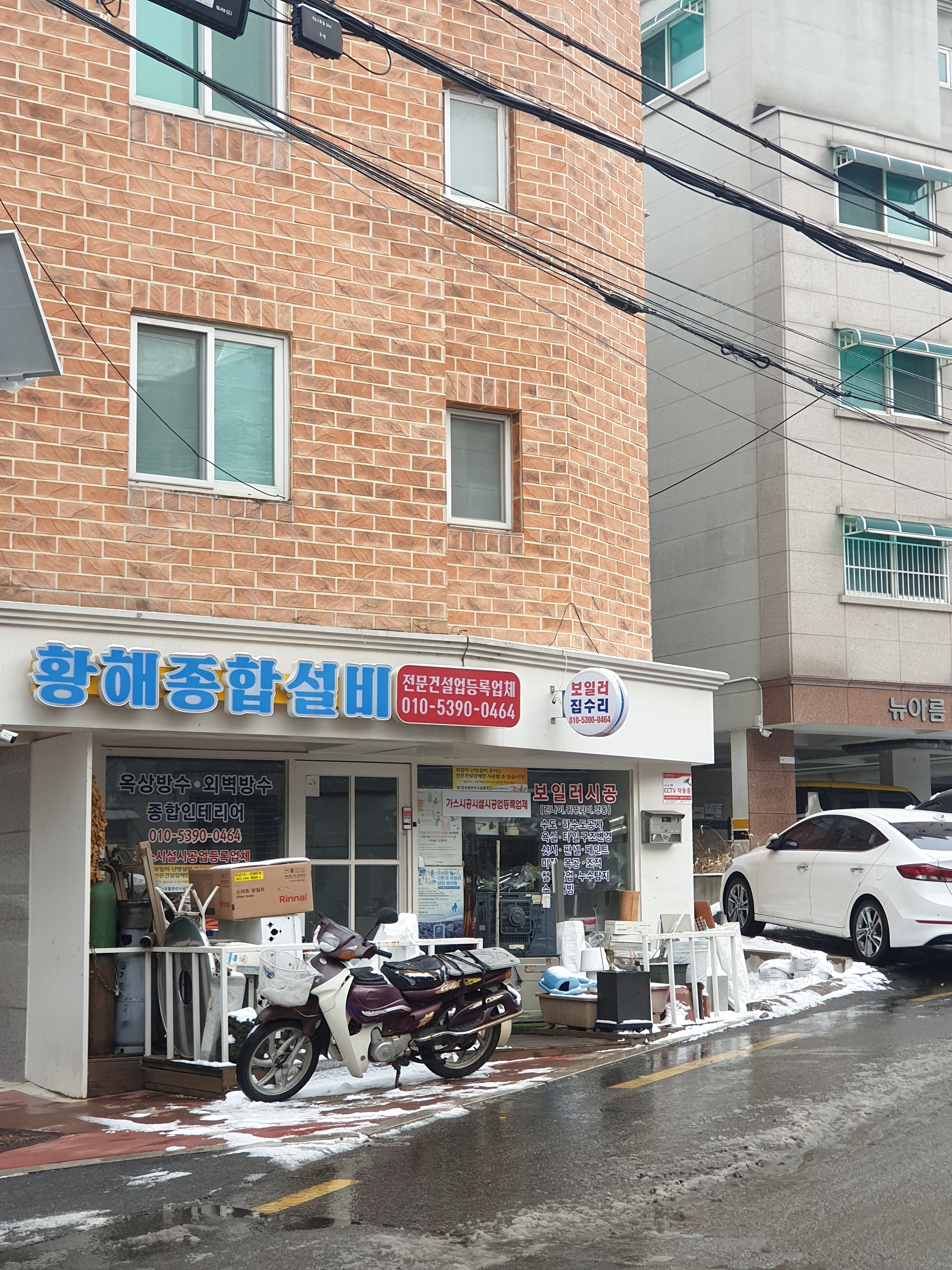 황해종합설비