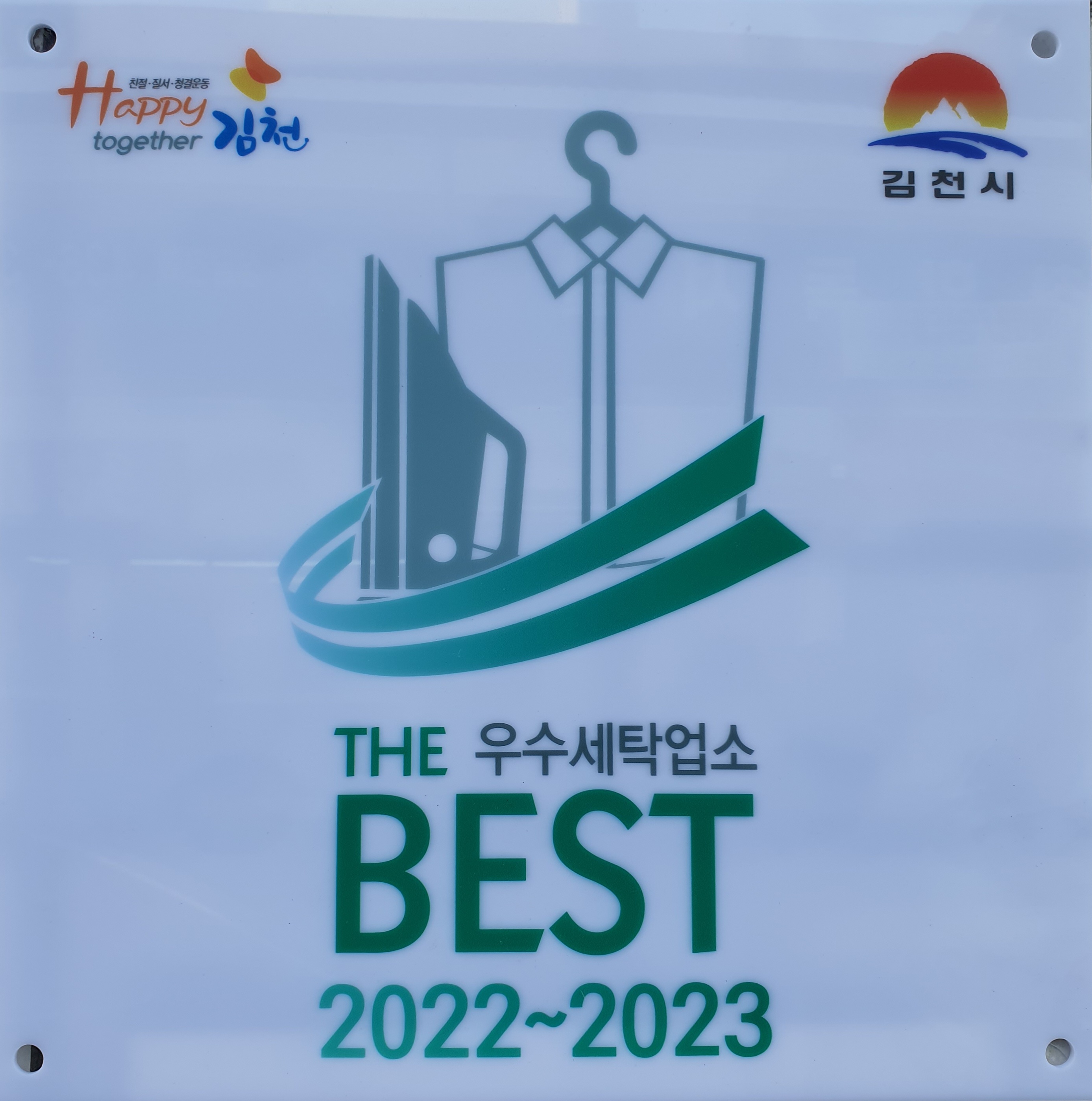 우방세탁소