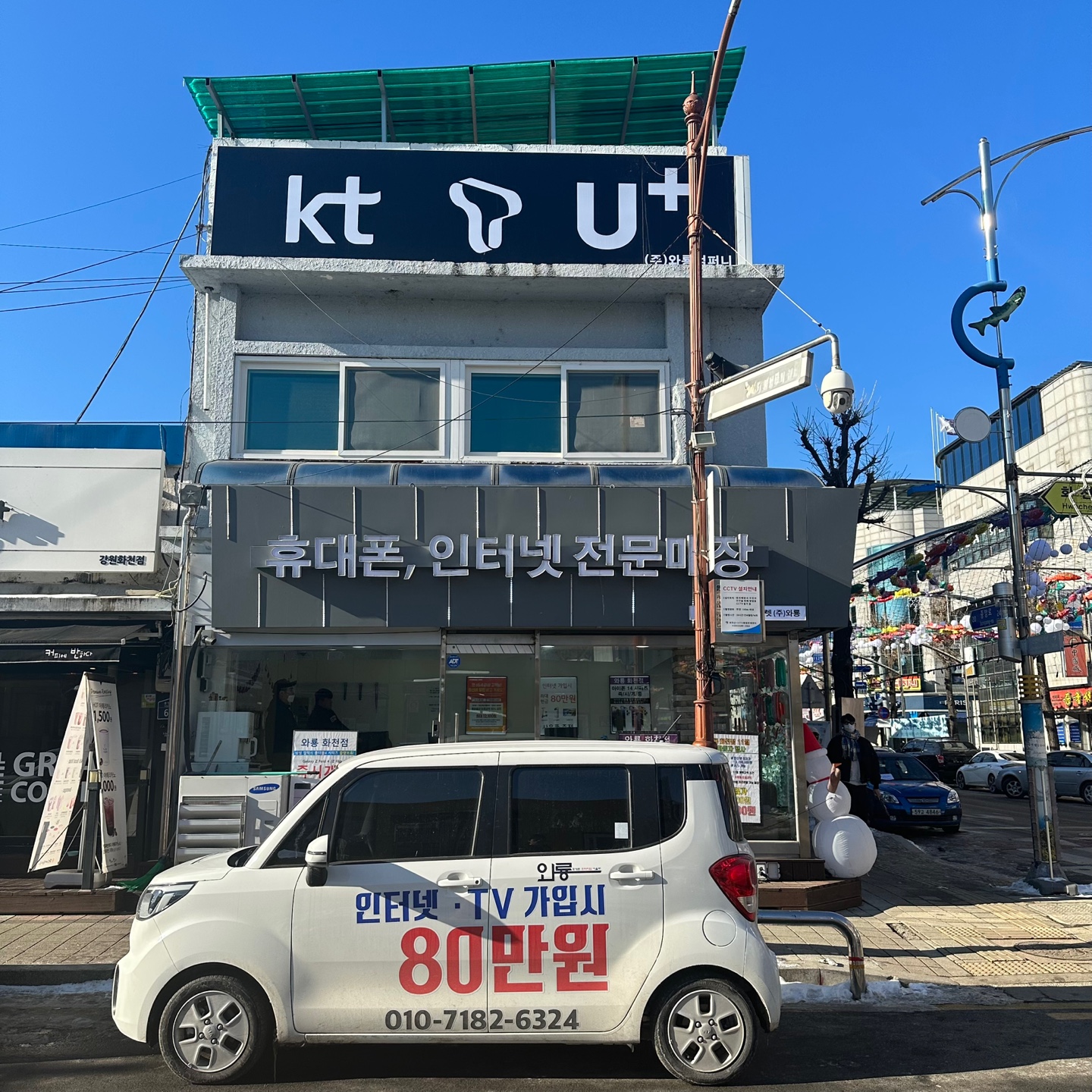 와룡컴퍼니 화천점