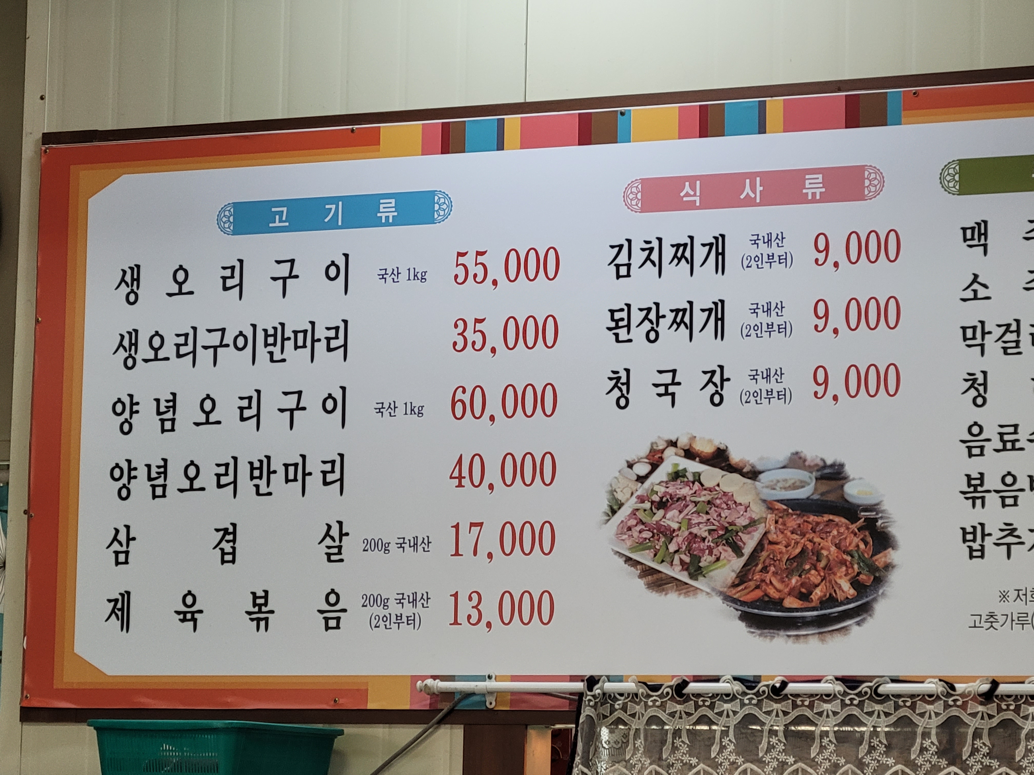 단편 전라 애견맛집