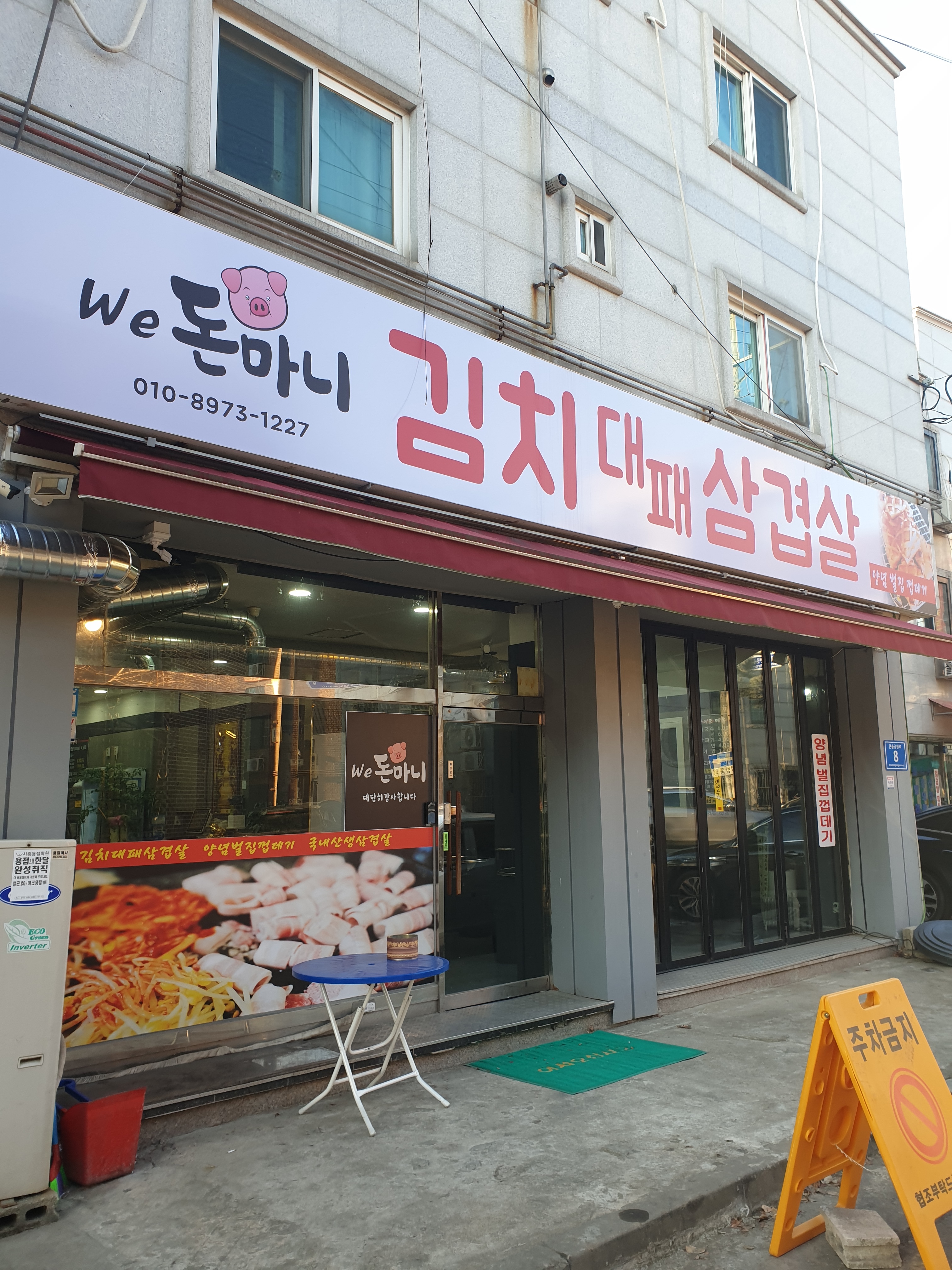 돈마니