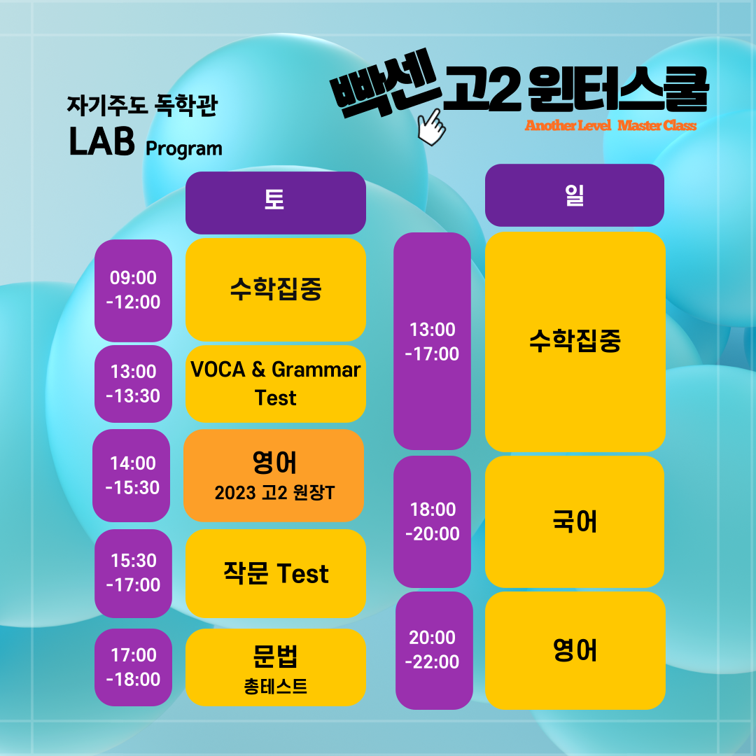 마스터클래스학원