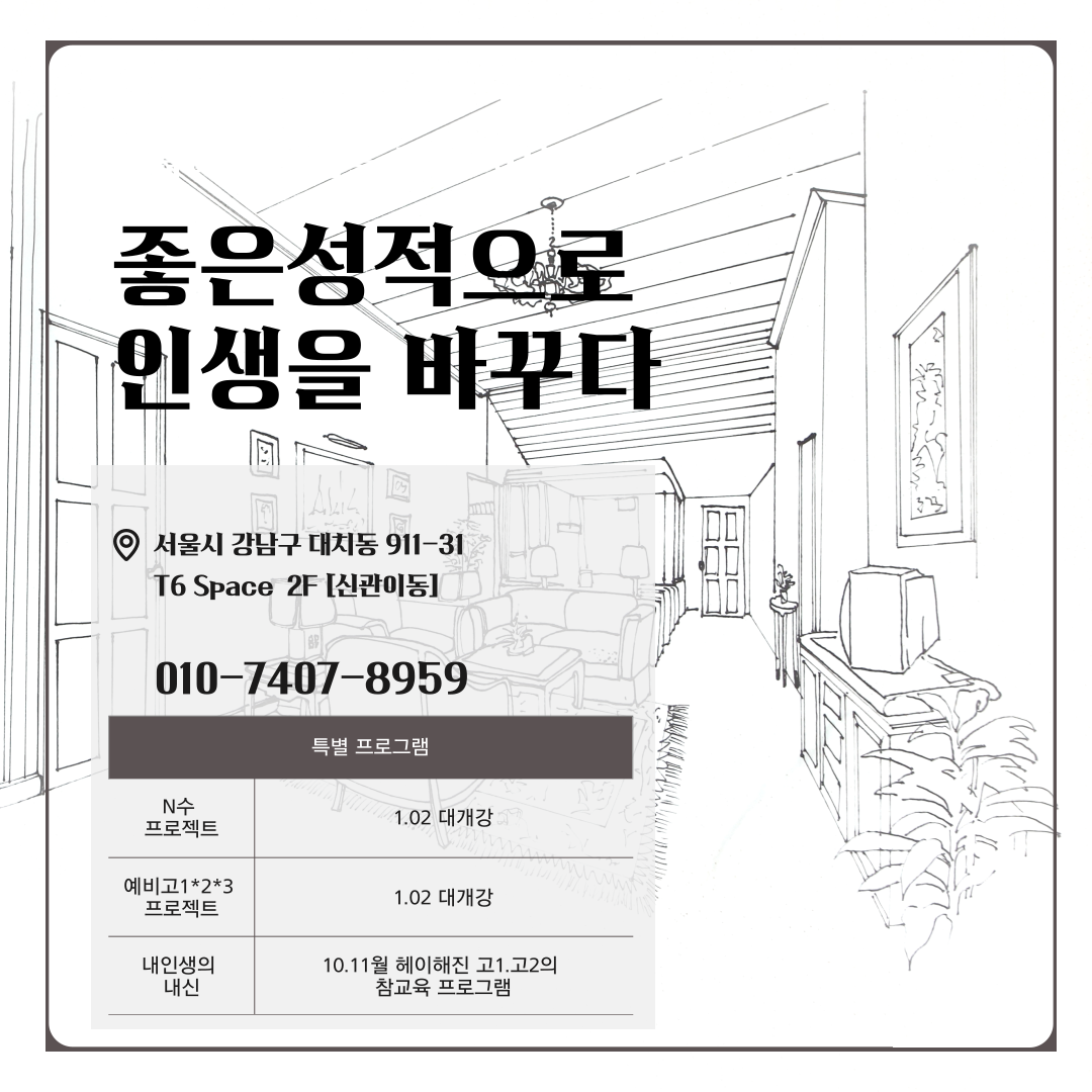 마스터클래스학원