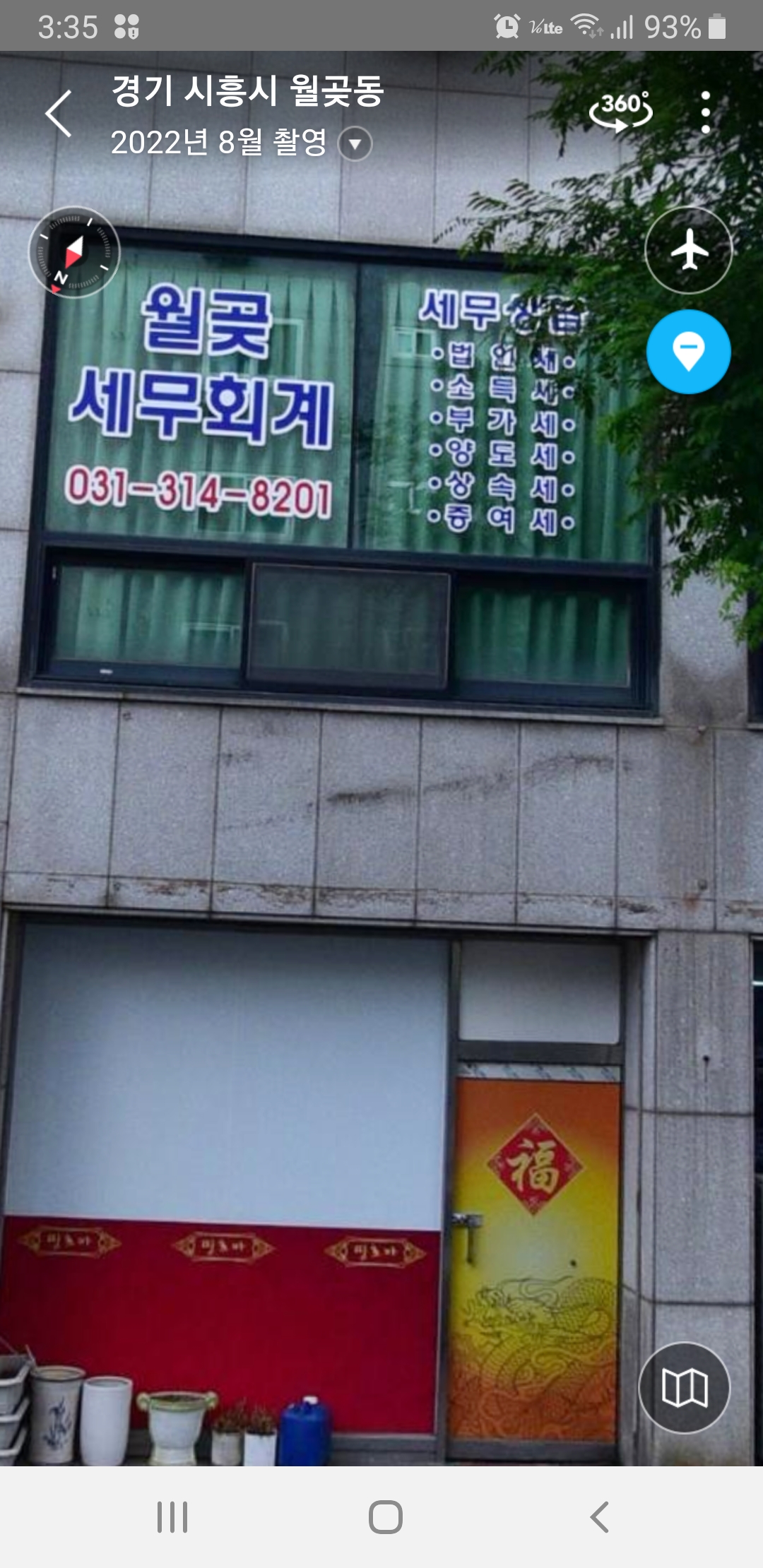 월곶세무회계 대표 이미지