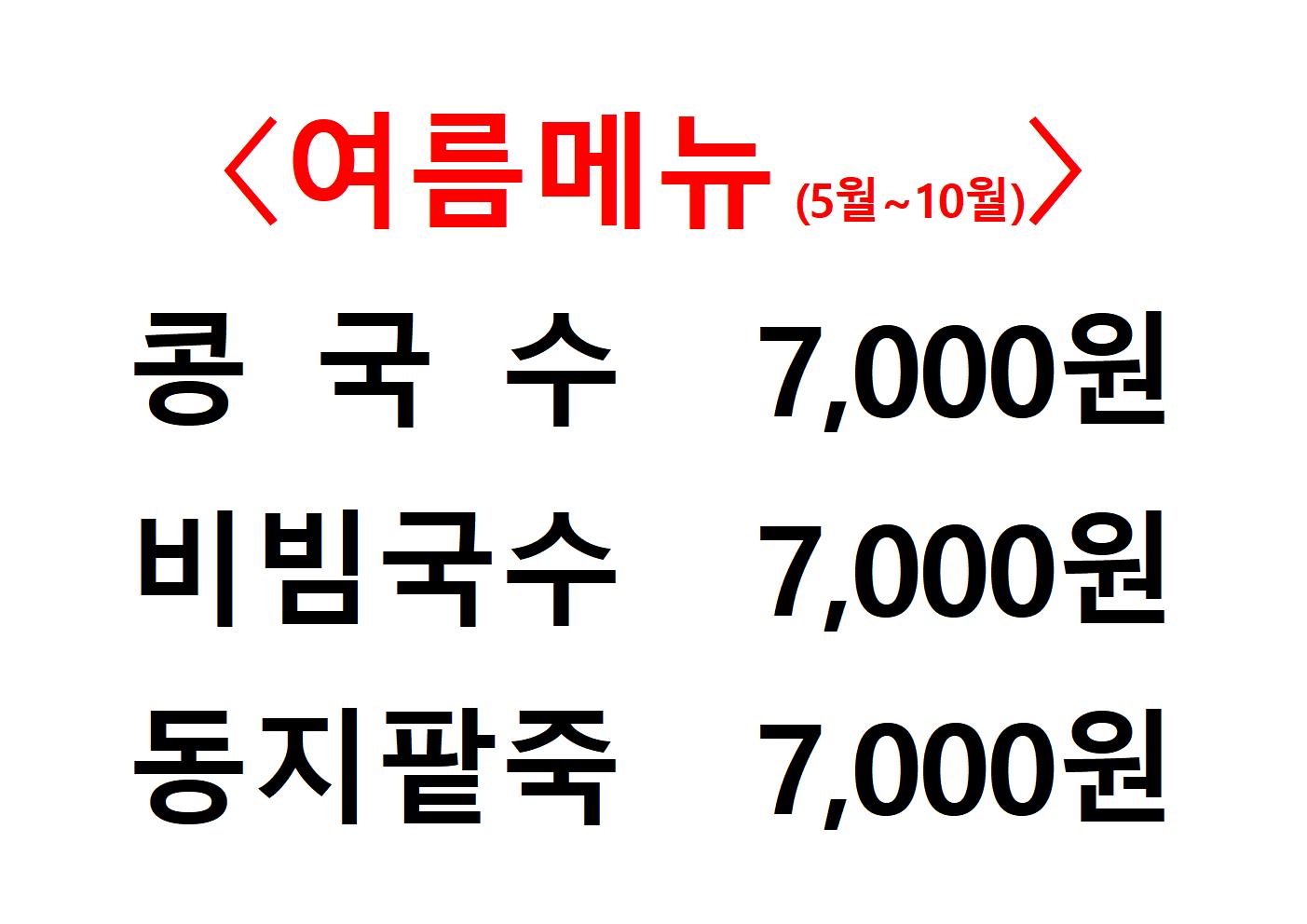 착한국수