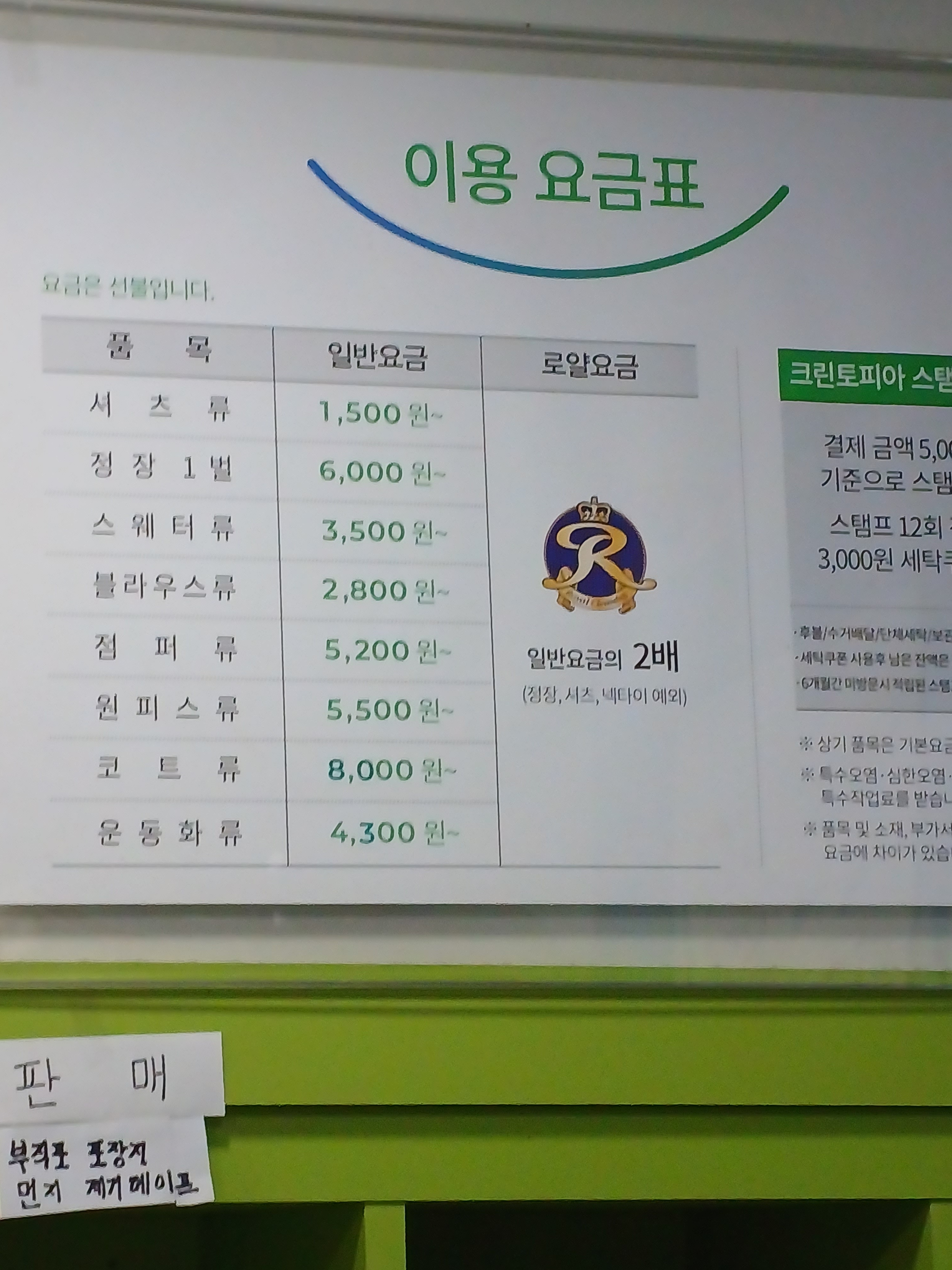 크린토피아 소사주공점