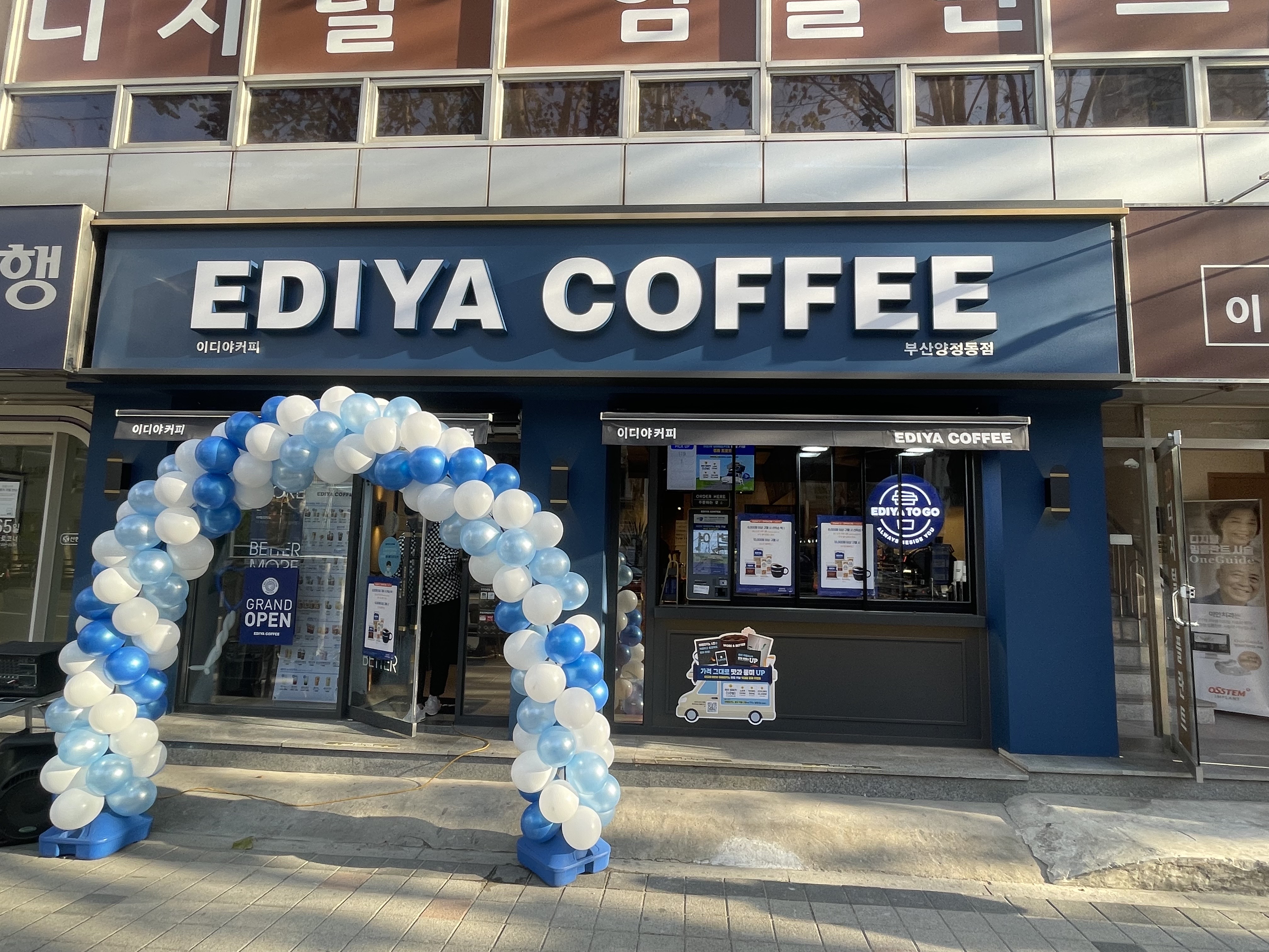 이디야커피 부산양정동점