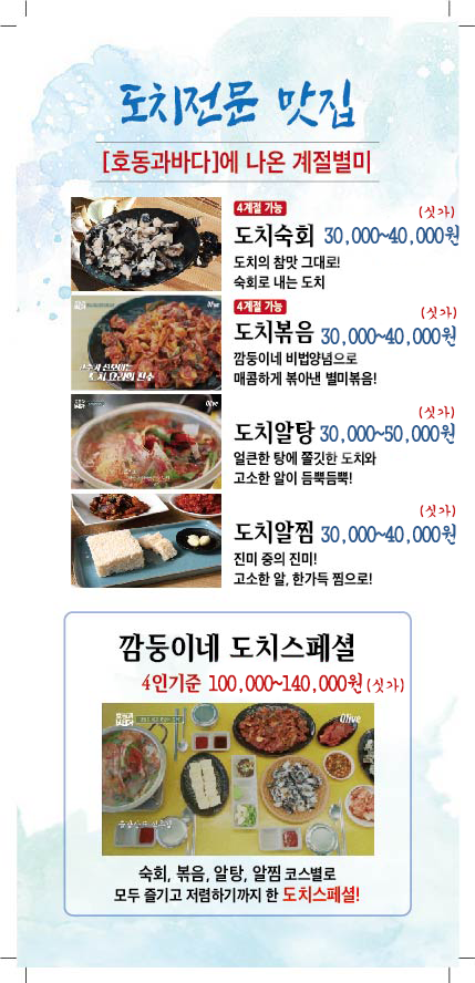 충청도깜둥이네횟집