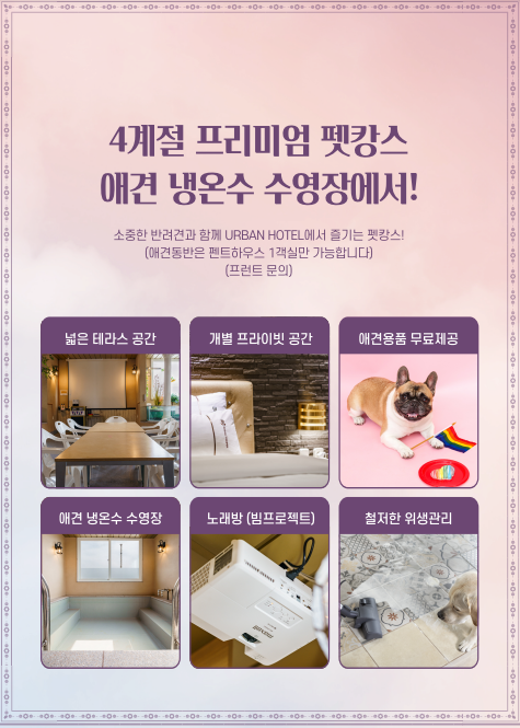 URBAN HOTEL GOLF 신림직영점 대표 이미지