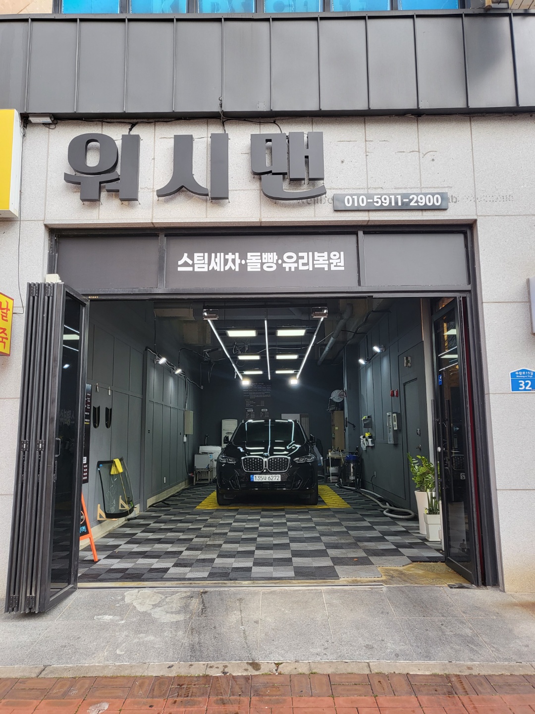 워시맨