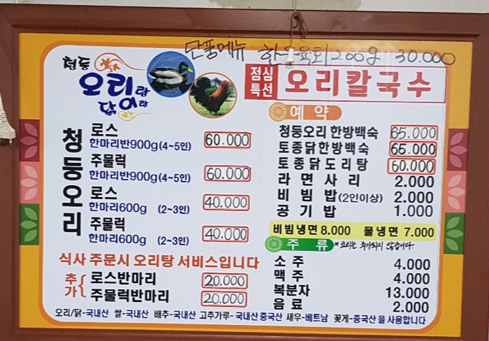 청둥오리랑닭이랑