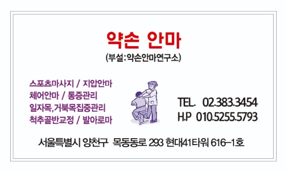 약손안마 photo 3