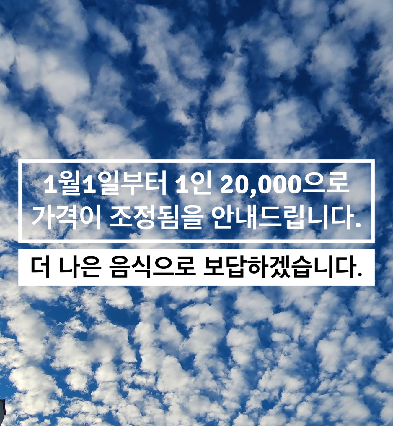 바램소주방