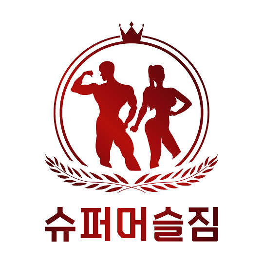 슈퍼머슬짐