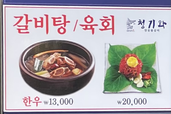 청기와개미집