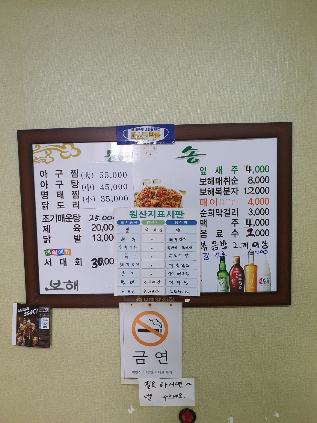 해송식당