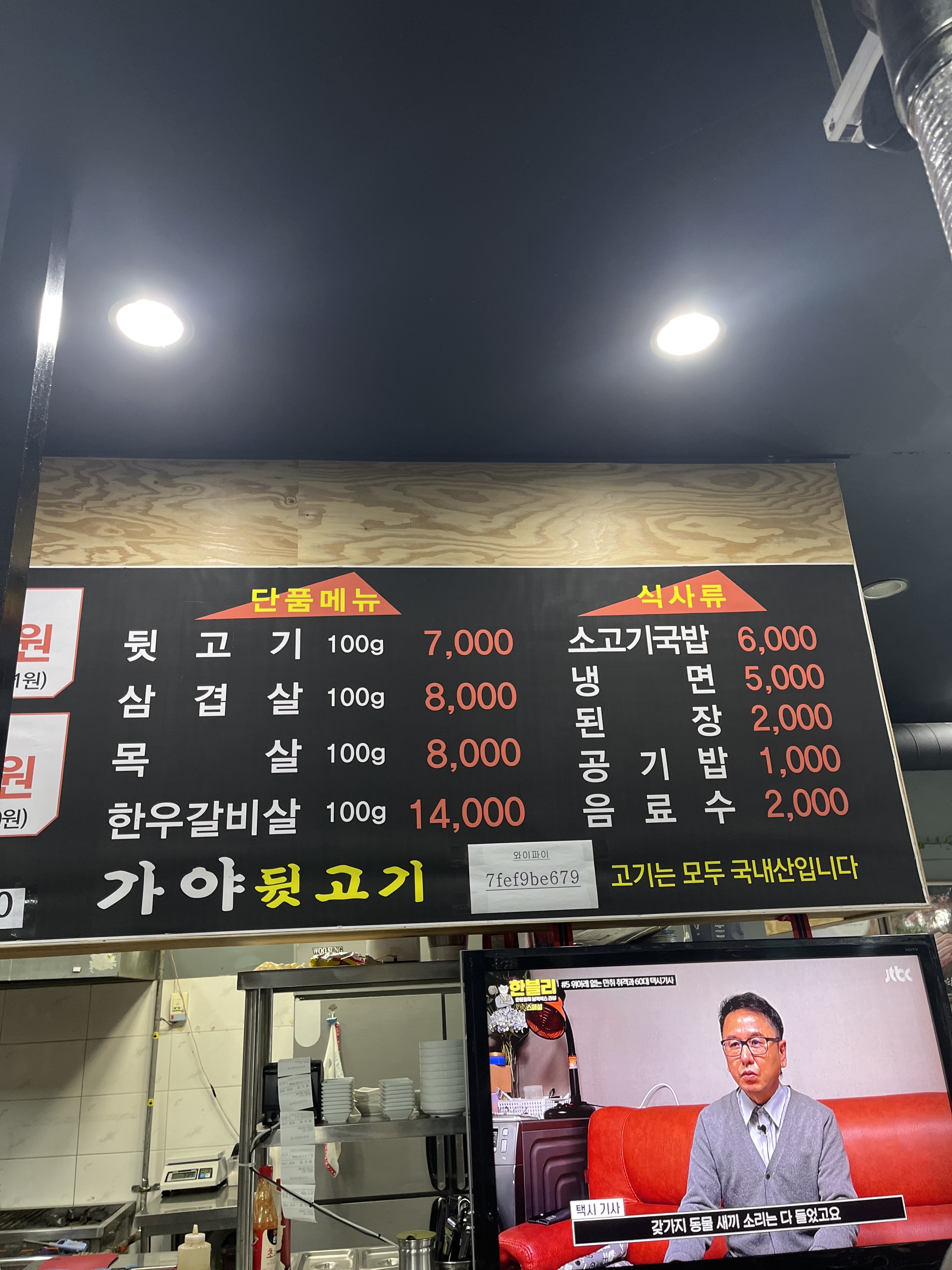 가야뒷고기