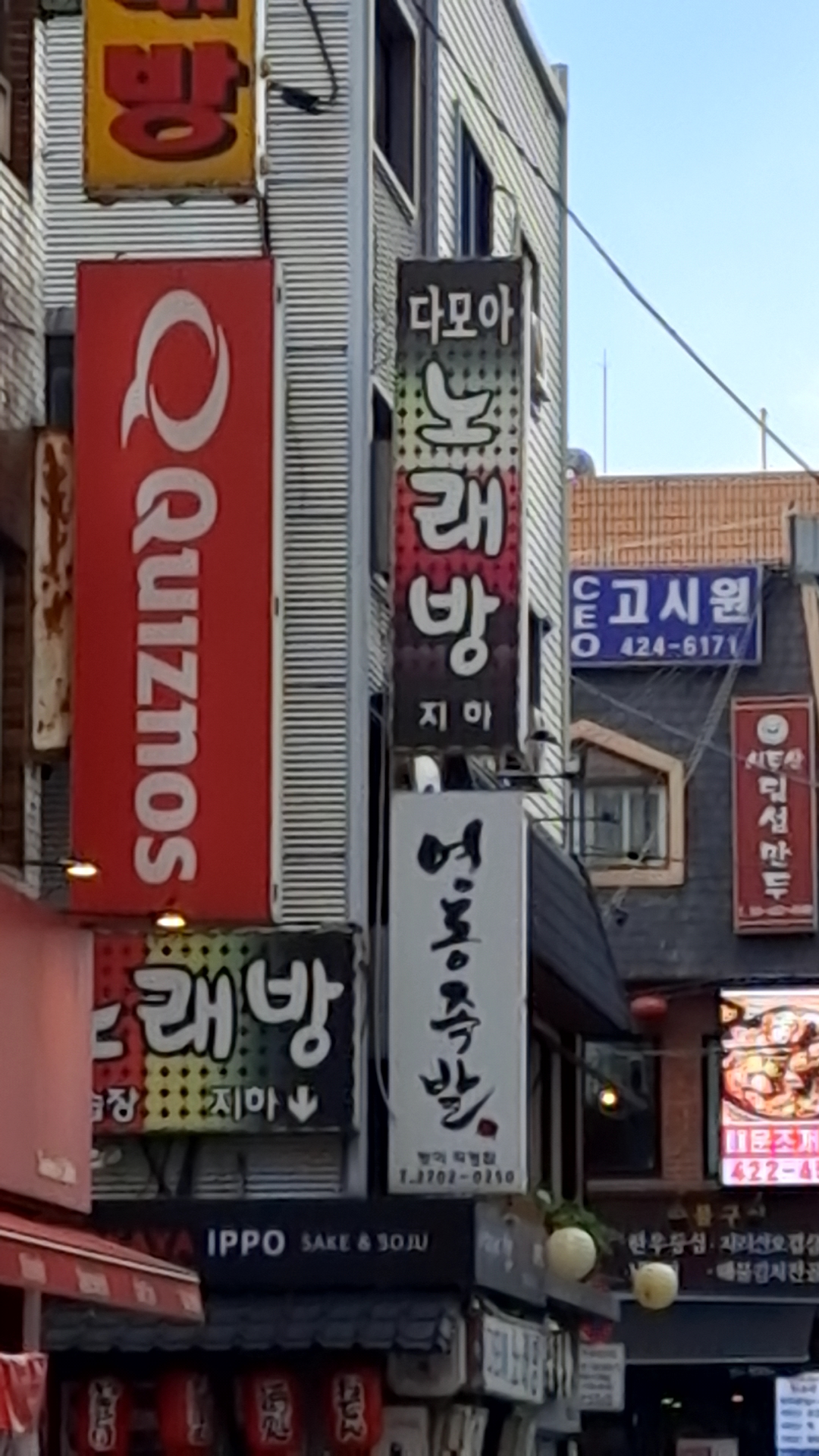 다모아노래방