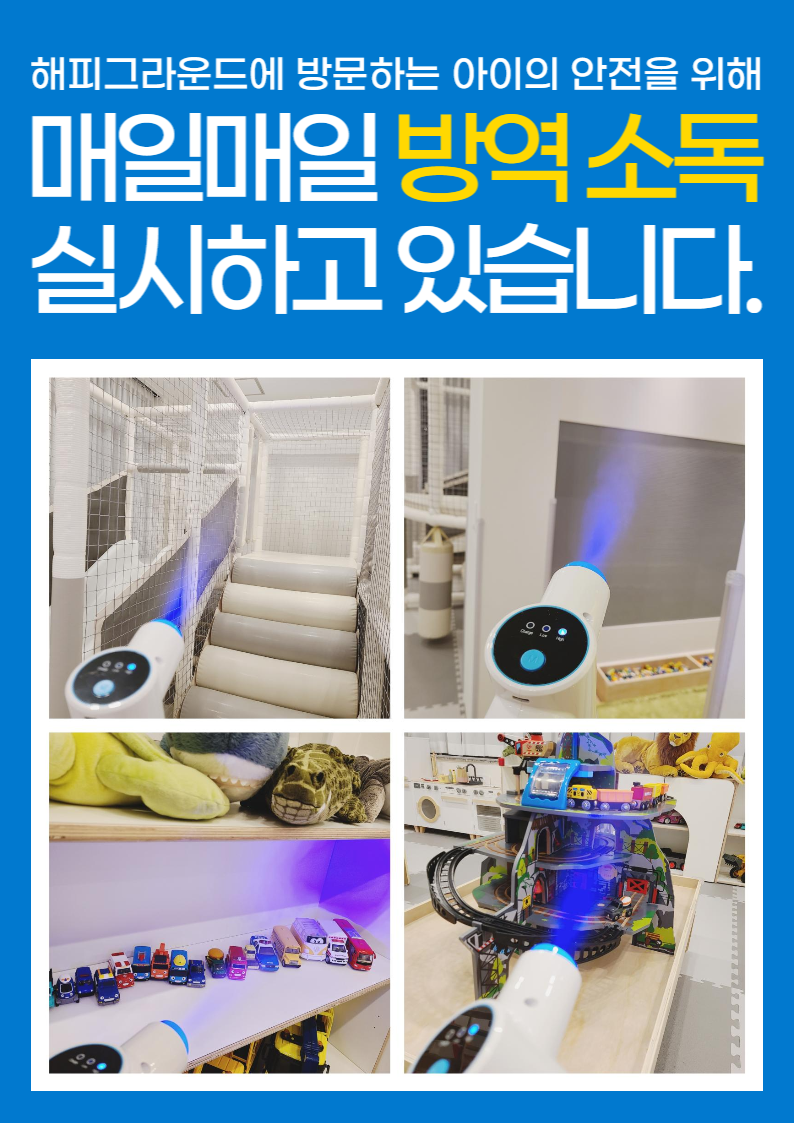 해피그라운드 대관키즈룸 고양일산점 내부 또는 관련 모습
