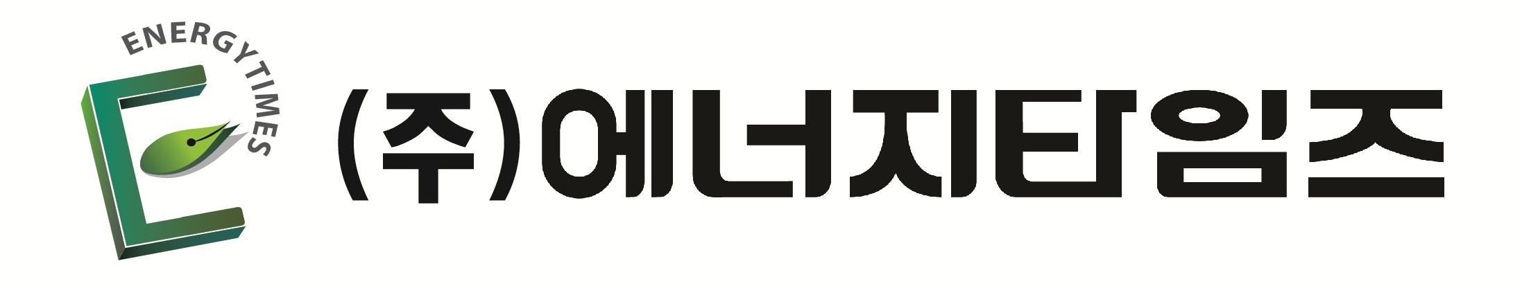 에너지타임즈