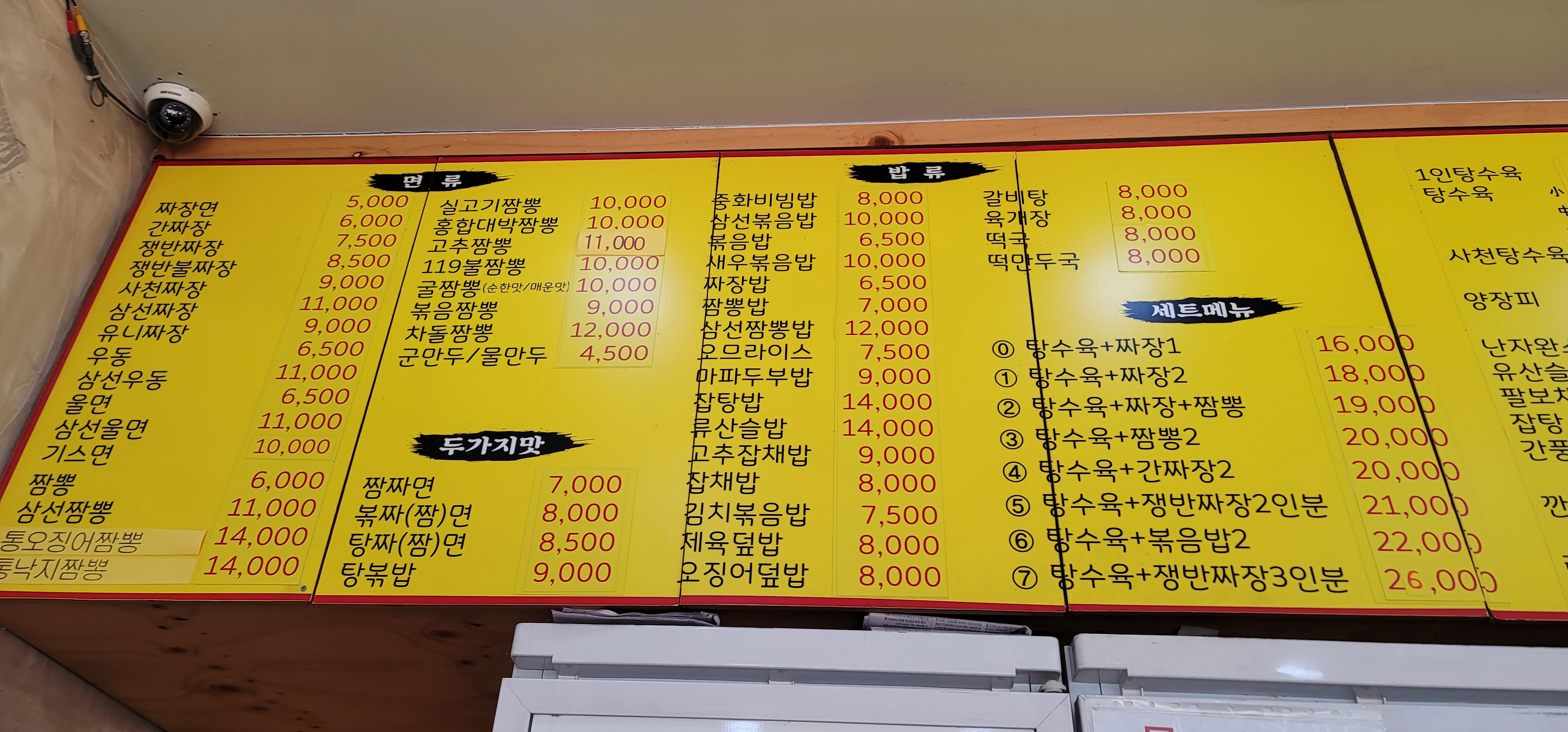 용궁중화요리