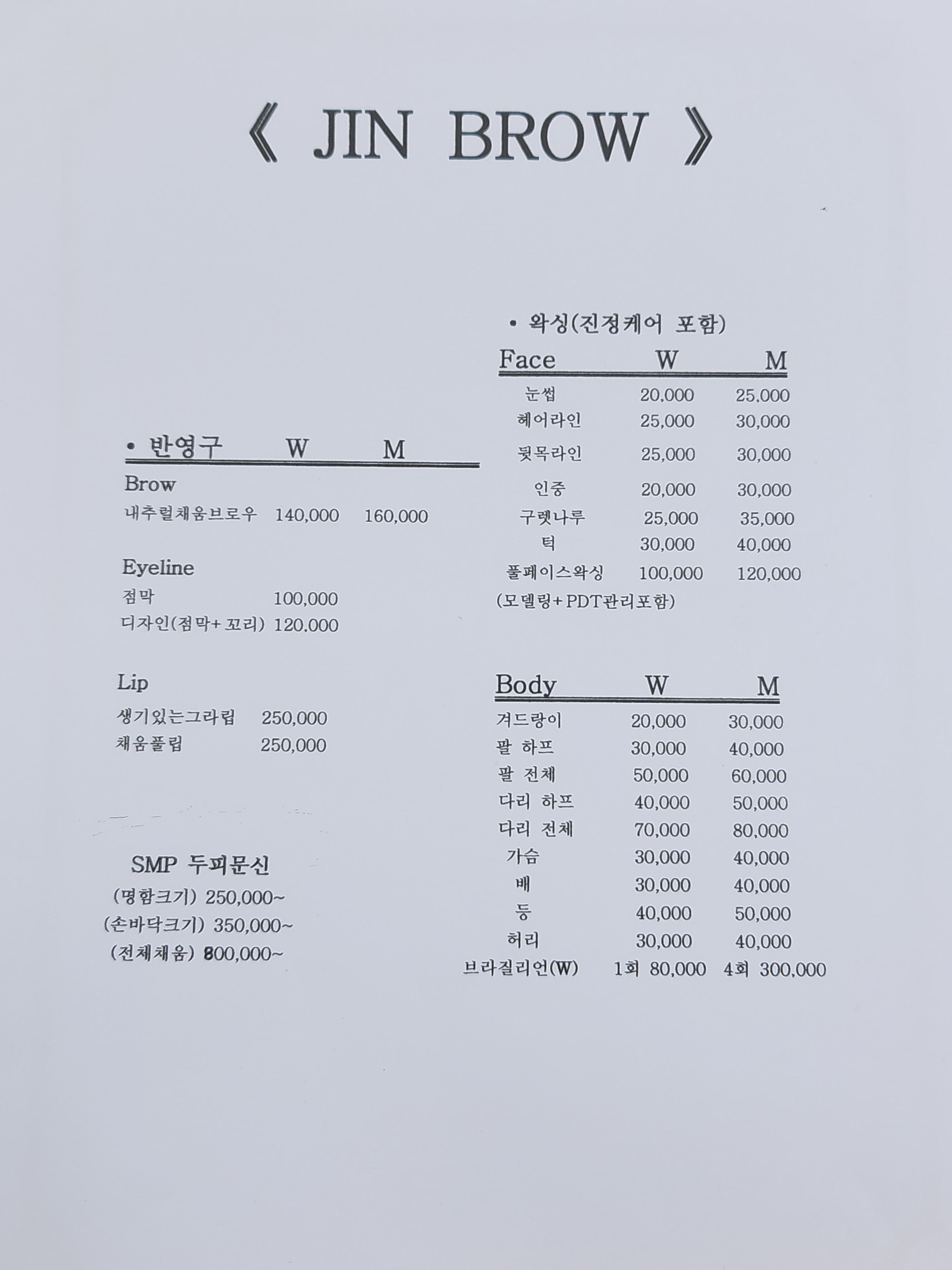 진브로우