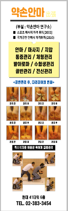 약손안마 photo 2